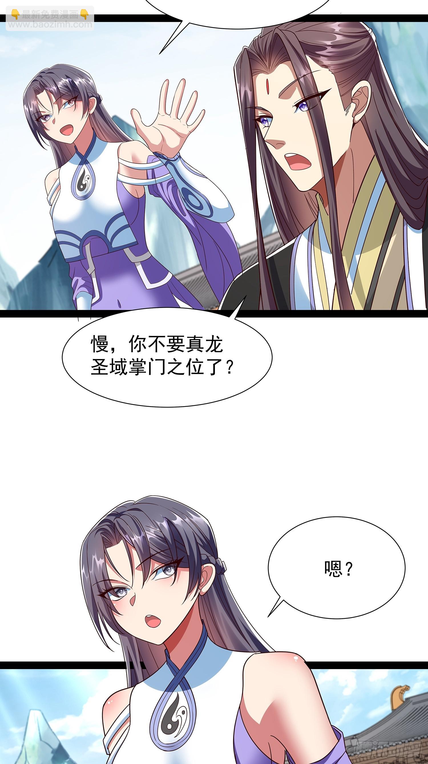 第56话 天道雷劈-第57话