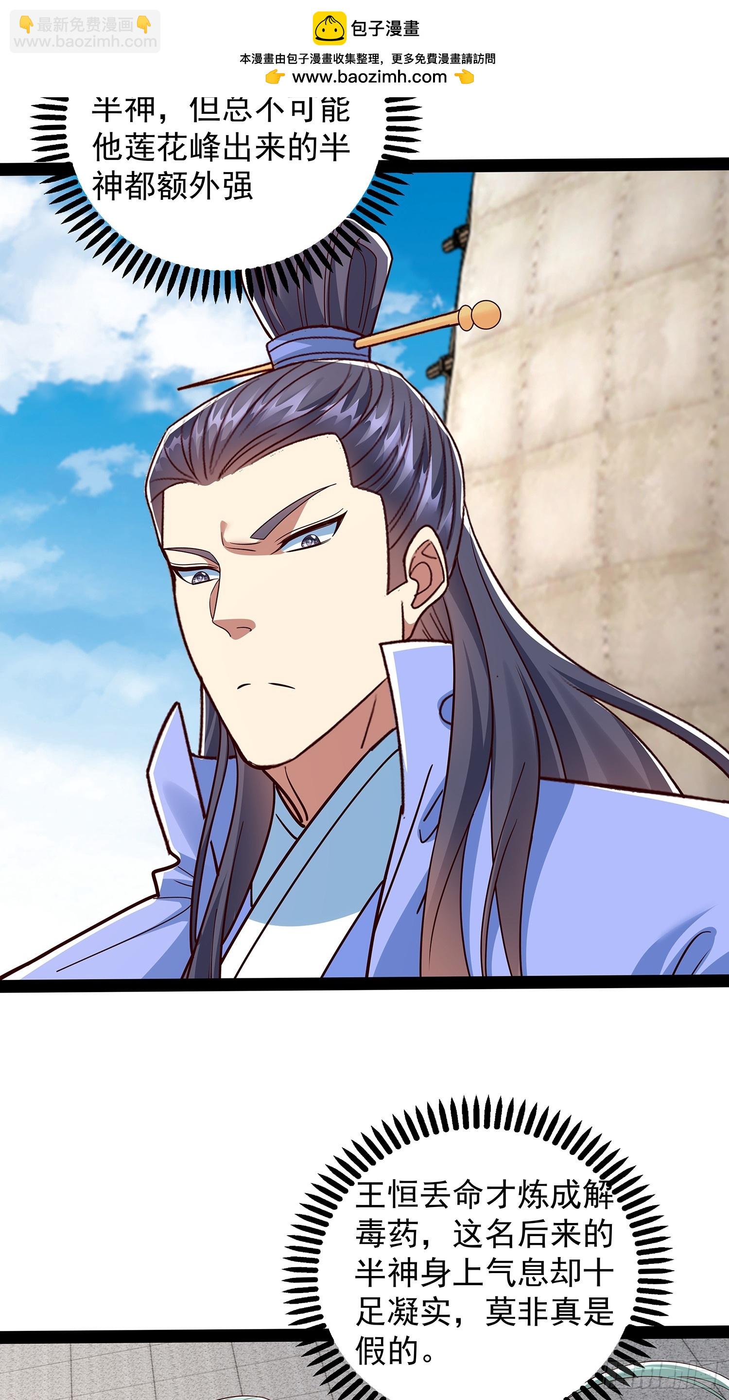 第56话 天道雷劈-第57话