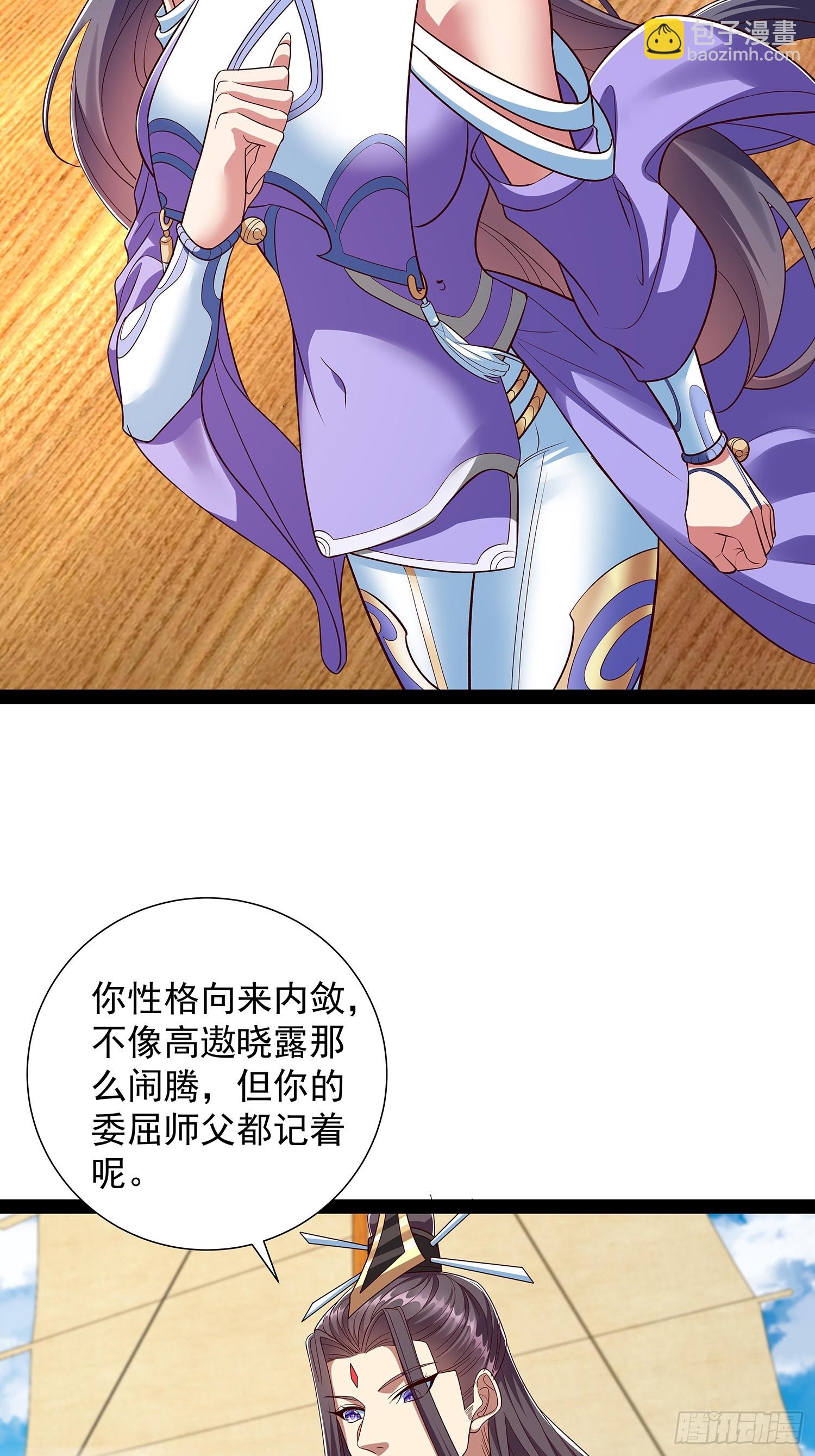 第56话 天道雷劈-第57话