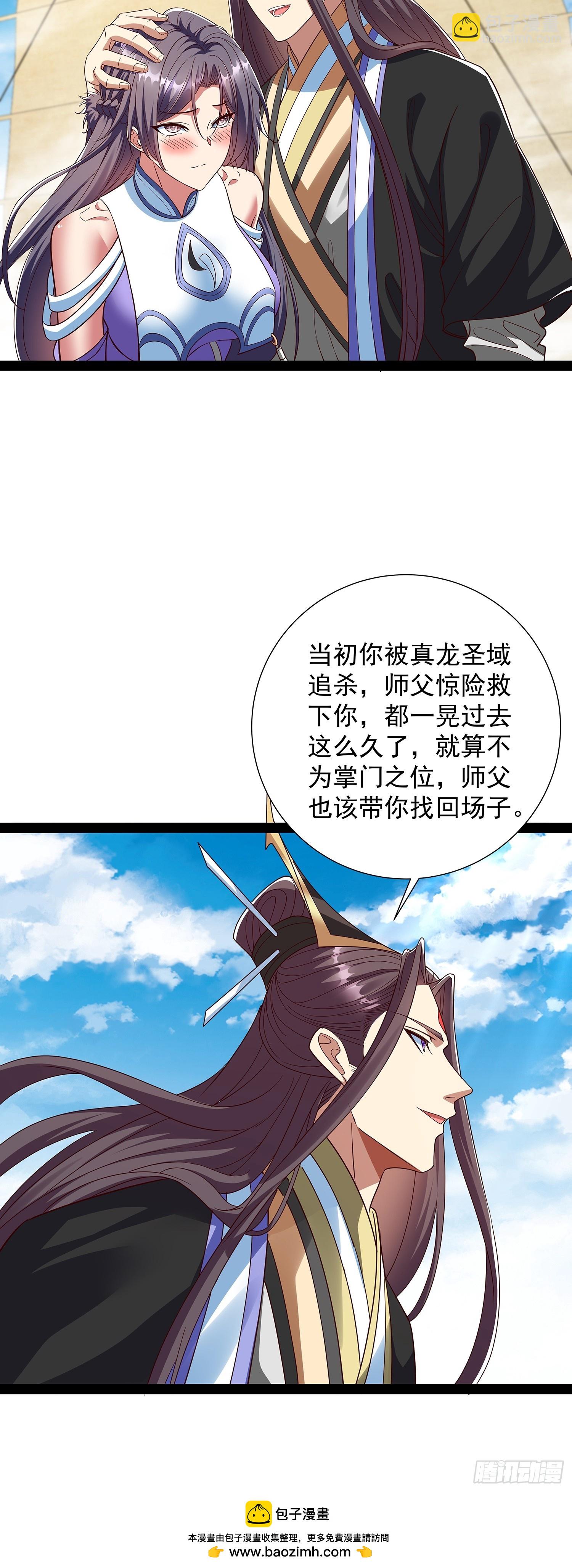 第56话 天道雷劈-第57话