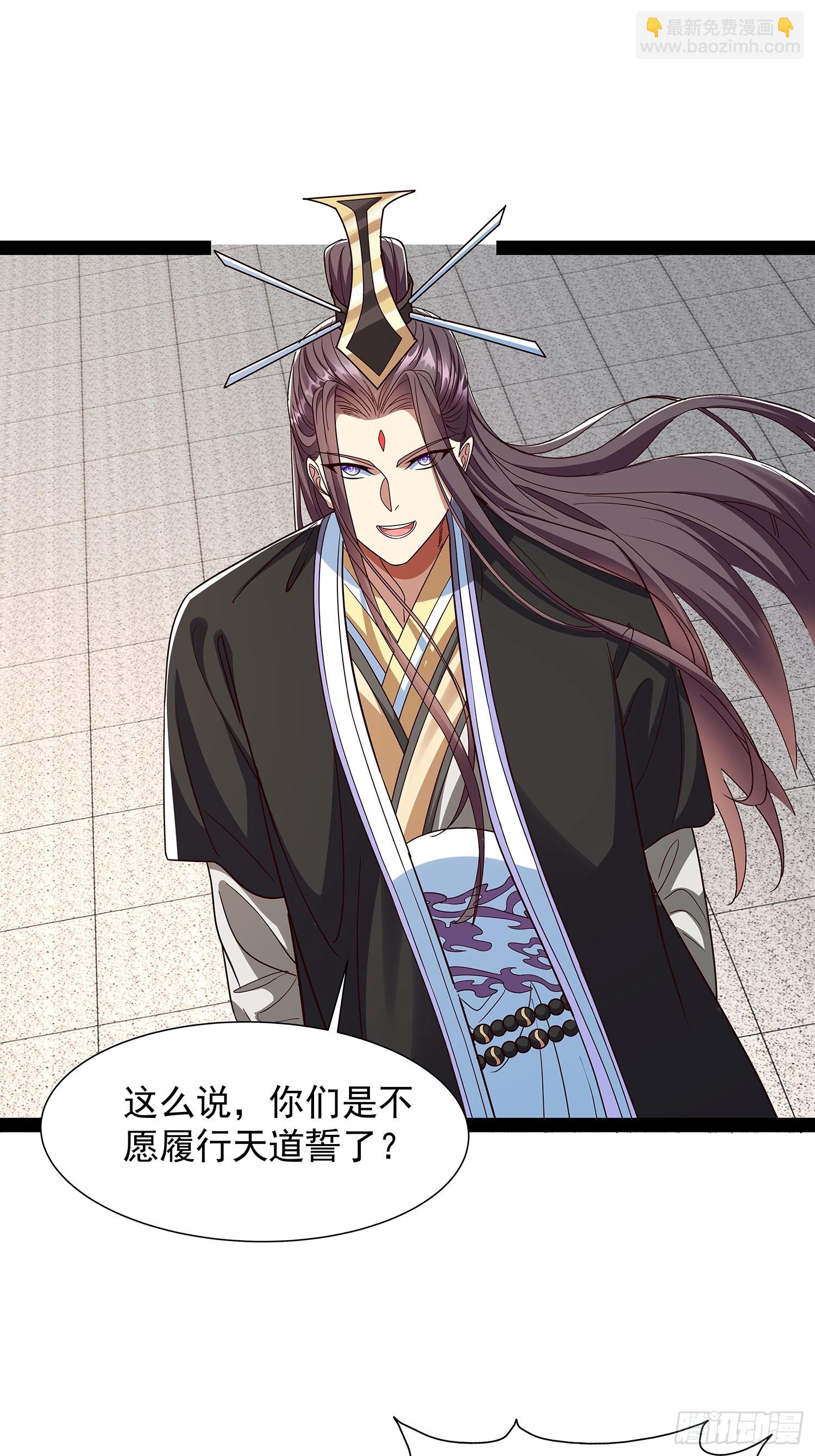 第56话 天道雷劈-第57话