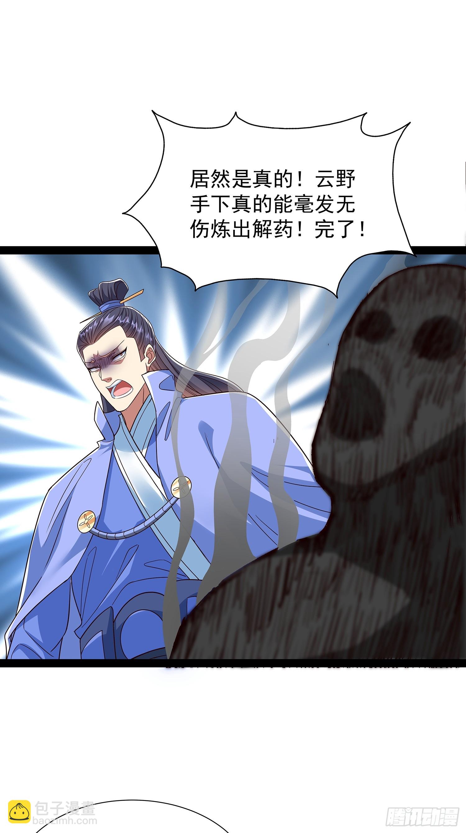 第56话 天道雷劈-第57话