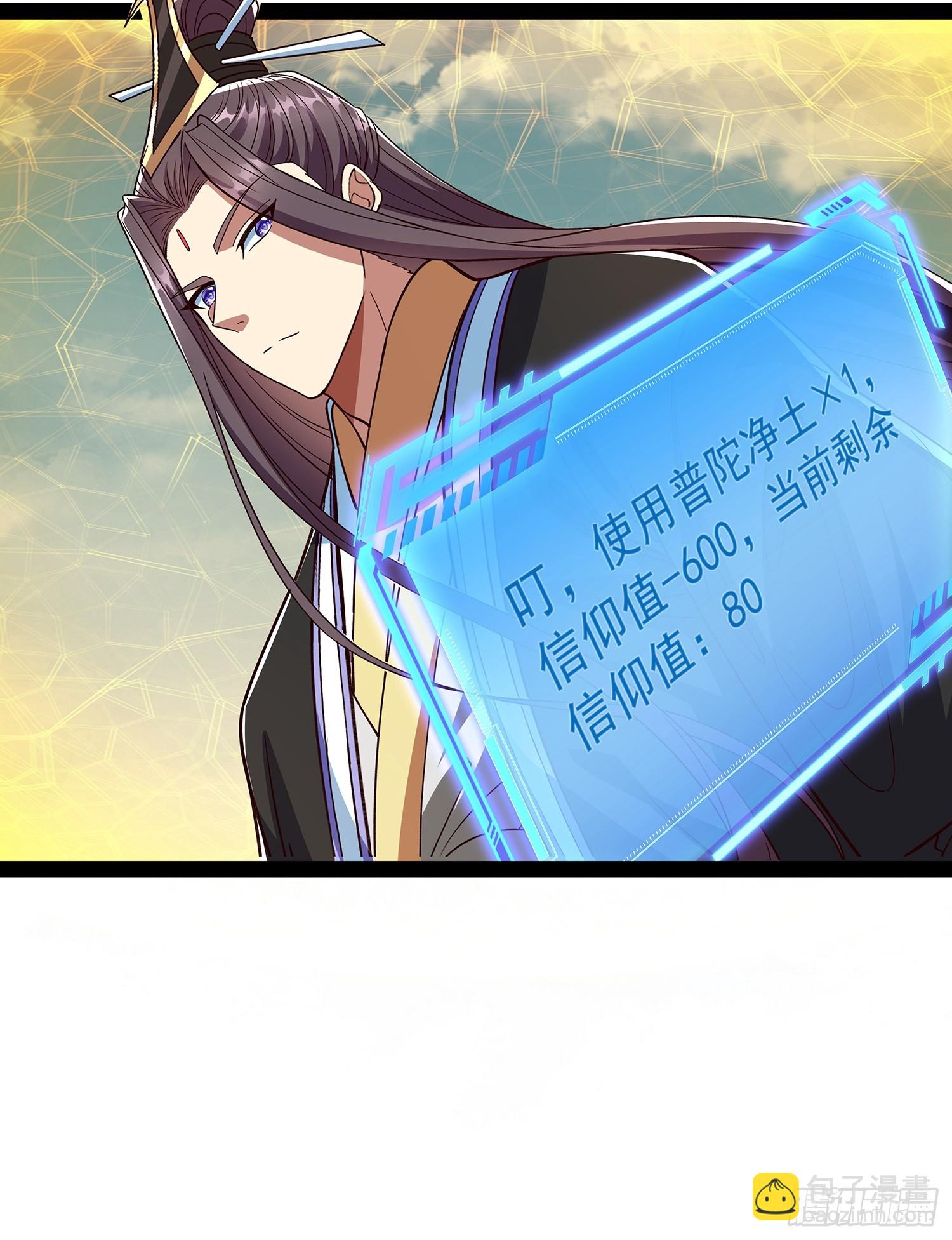 第58话 普陀净土-第59话