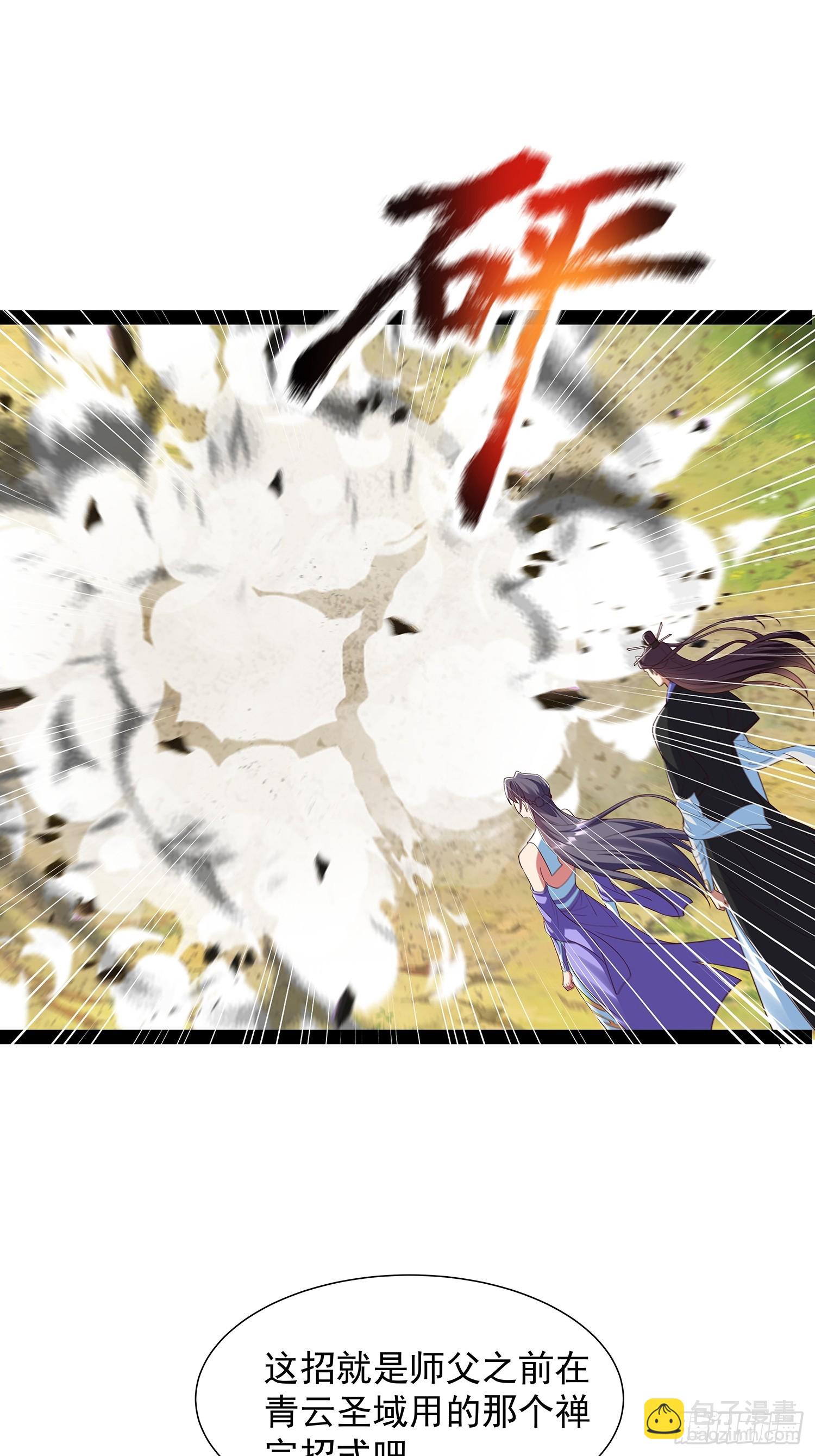 第58话 普陀净土-第59话