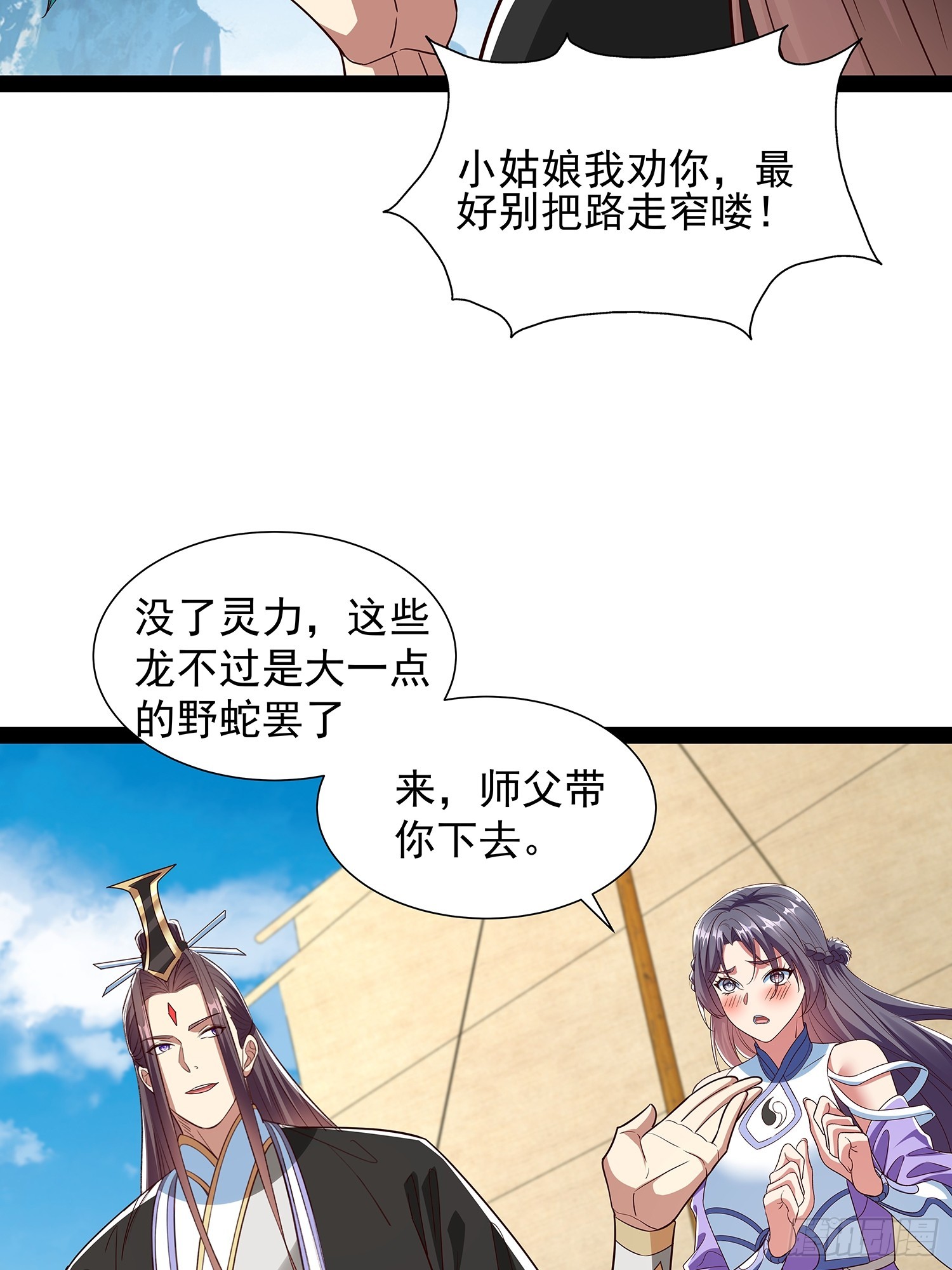 第58话 普陀净土-第59话