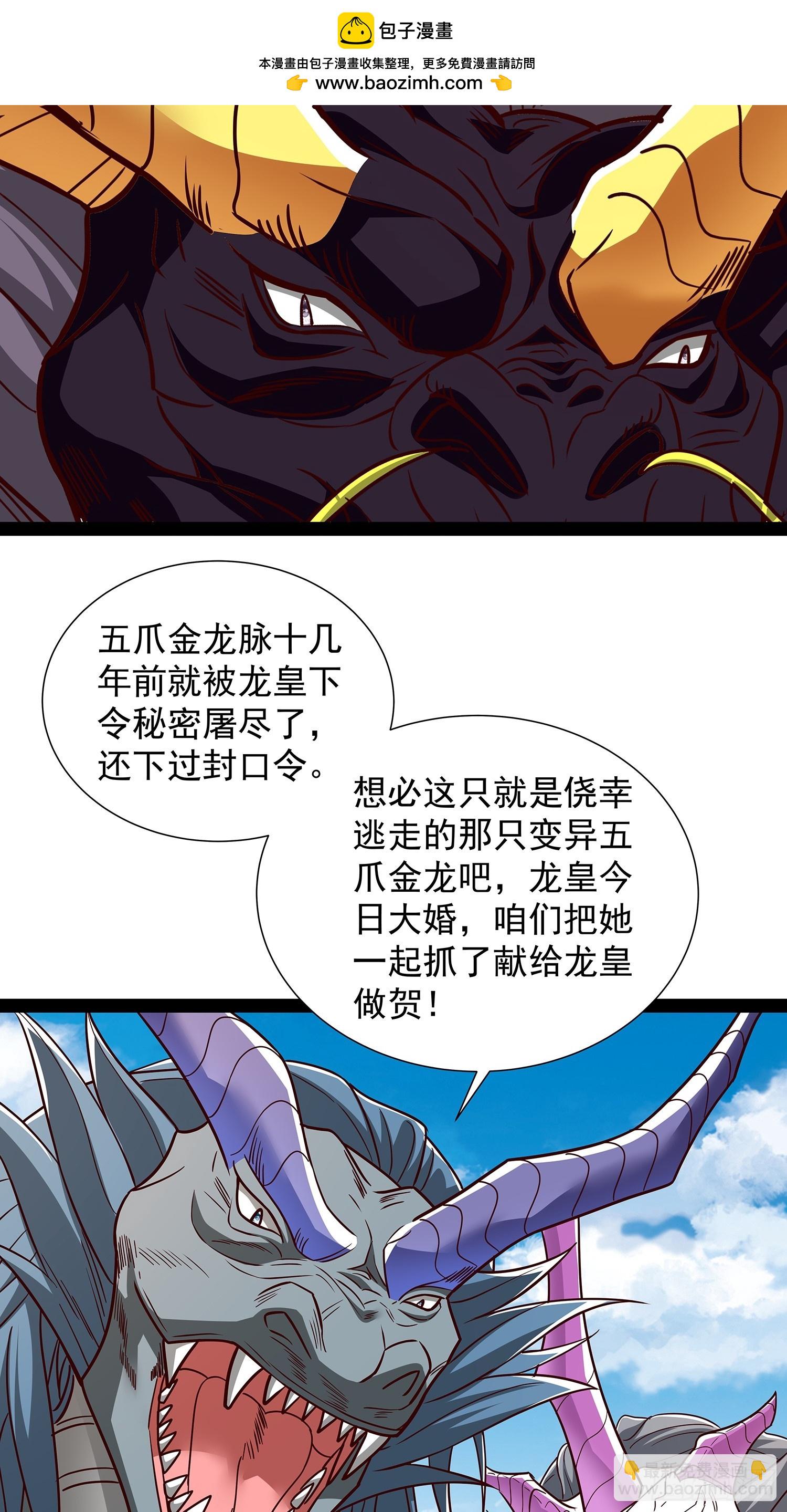 第58话 普陀净土-第59话