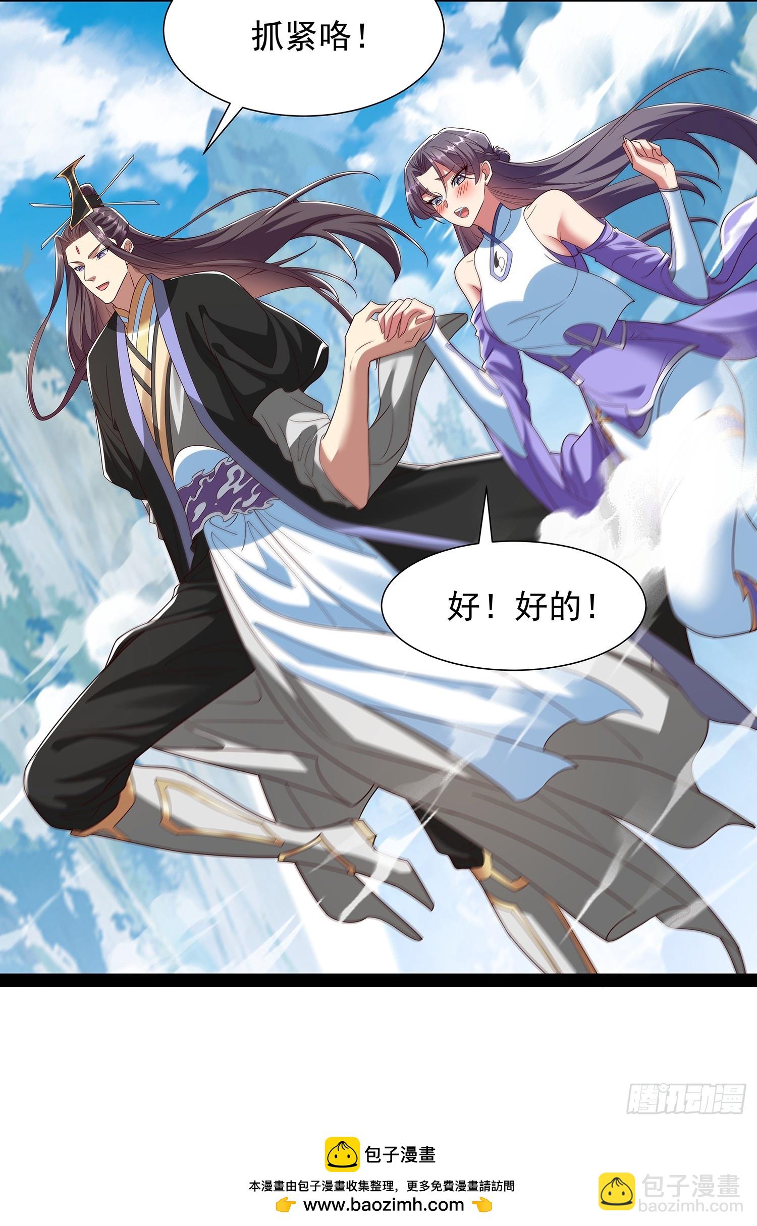 第58话 普陀净土-第59话