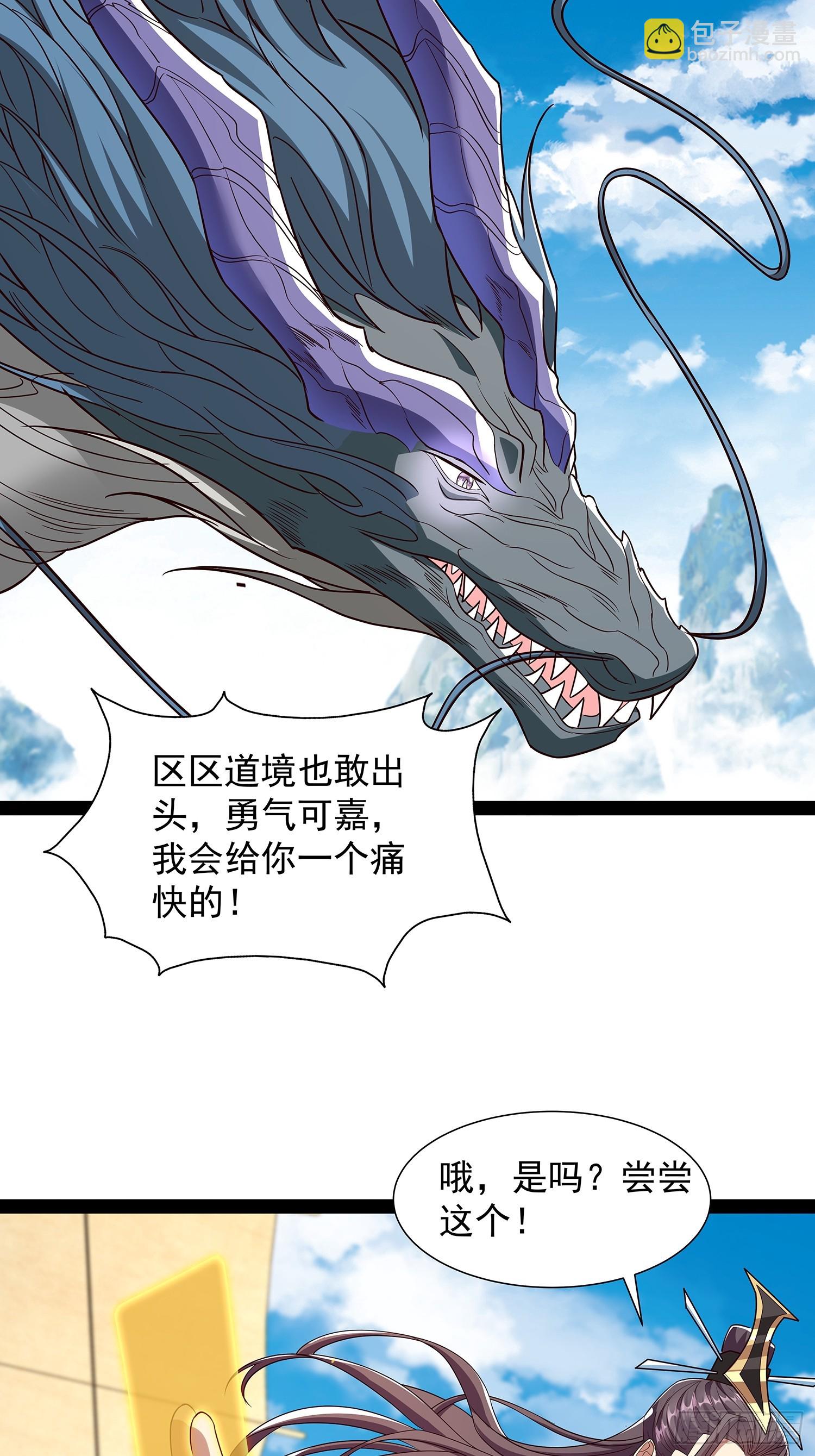 第58话 普陀净土-第59话