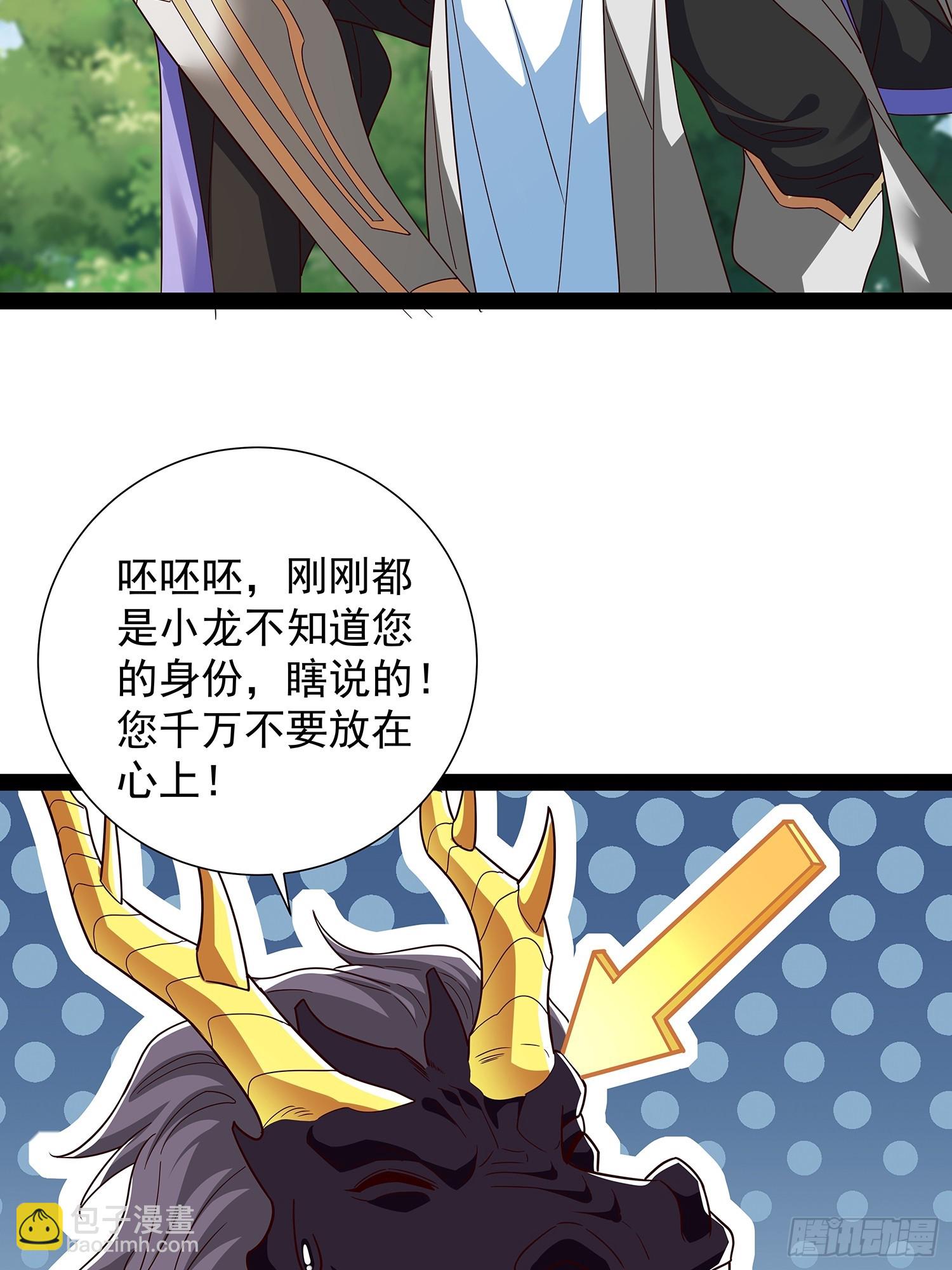 第60话 龙皇婚宴-第61话