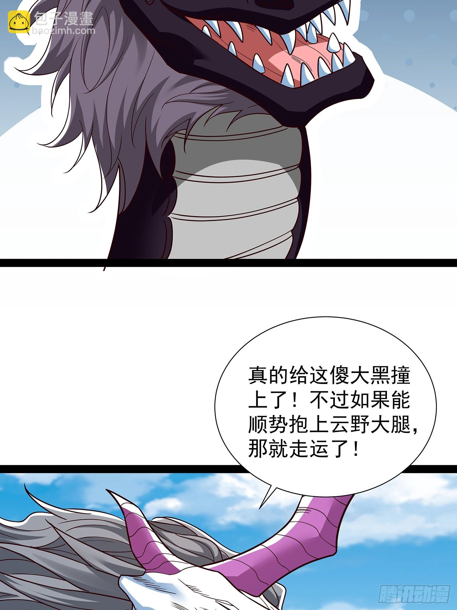 第60话 龙皇婚宴-第61话