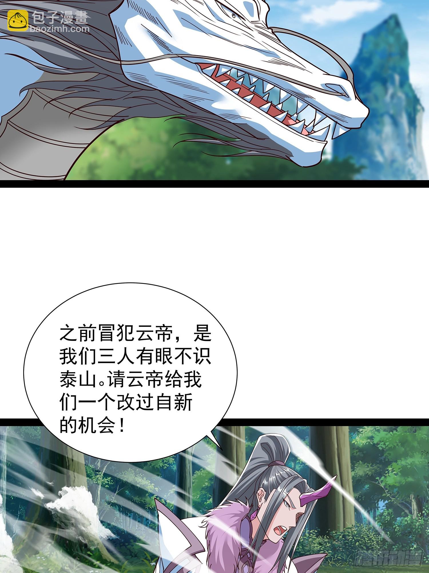 第60话 龙皇婚宴-第61话