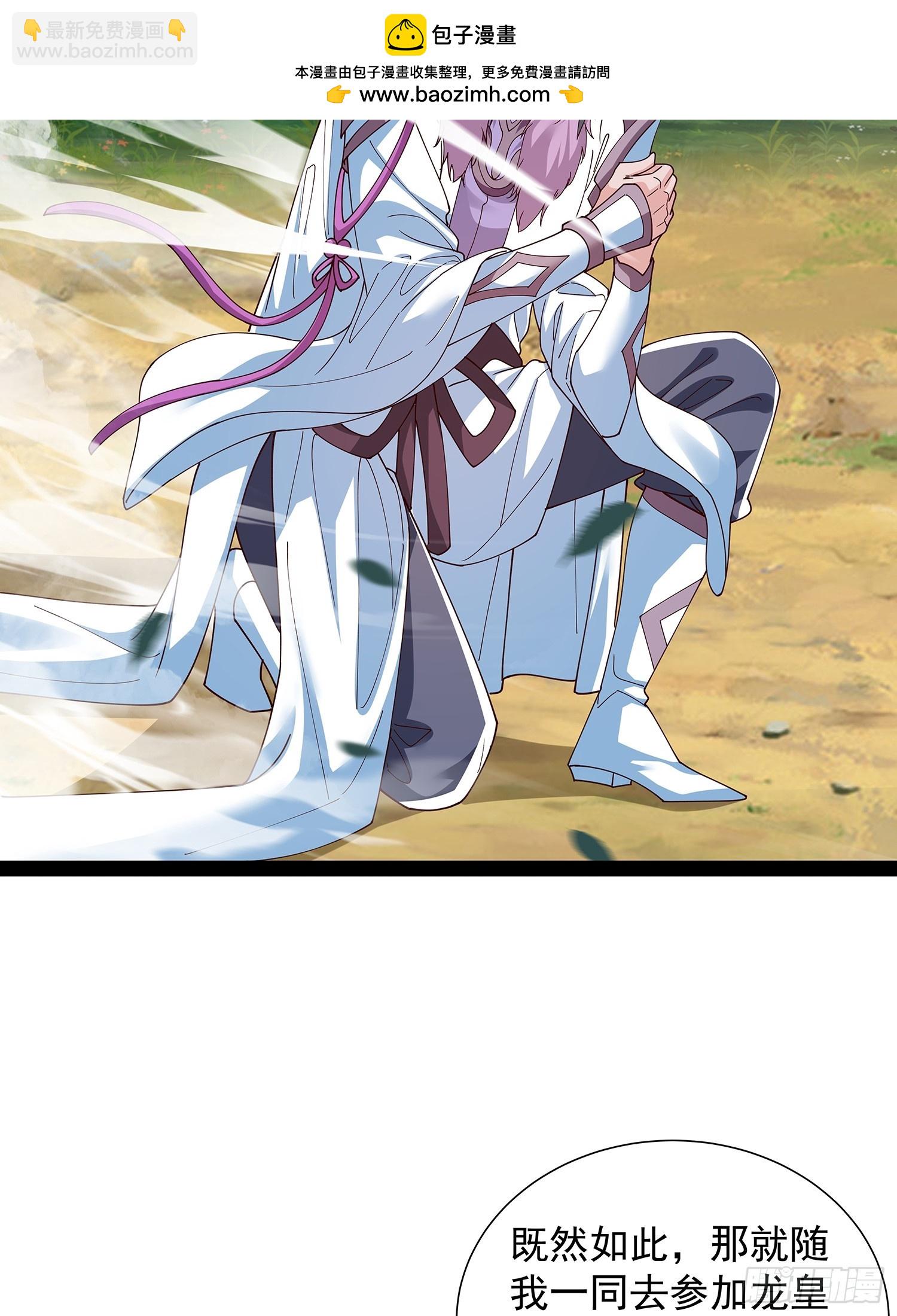 第60话 龙皇婚宴-第61话