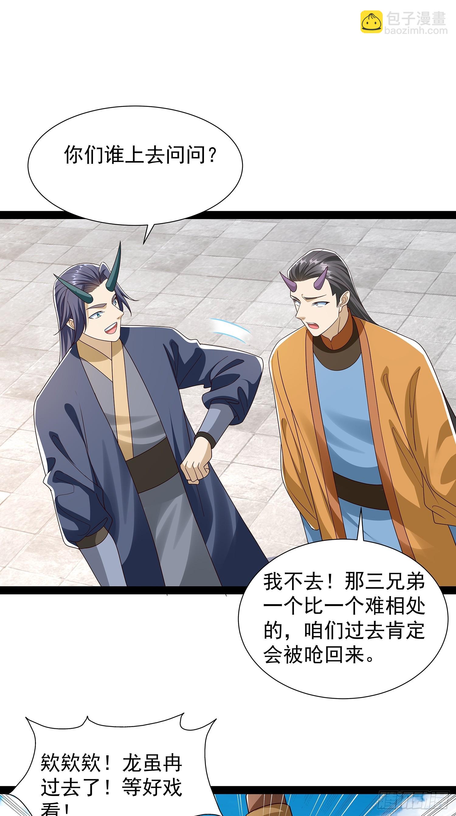 第60话 龙皇婚宴-第61话