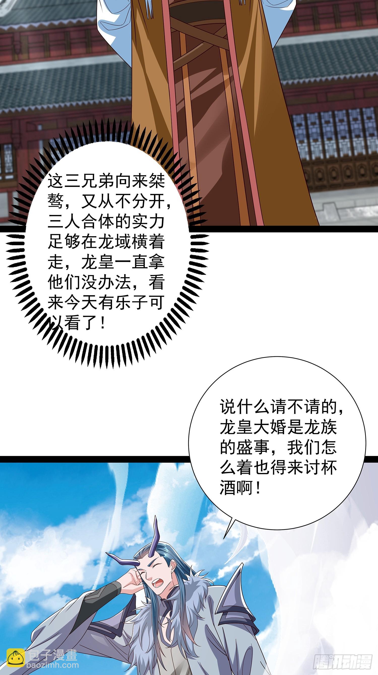 第60话 龙皇婚宴-第61话