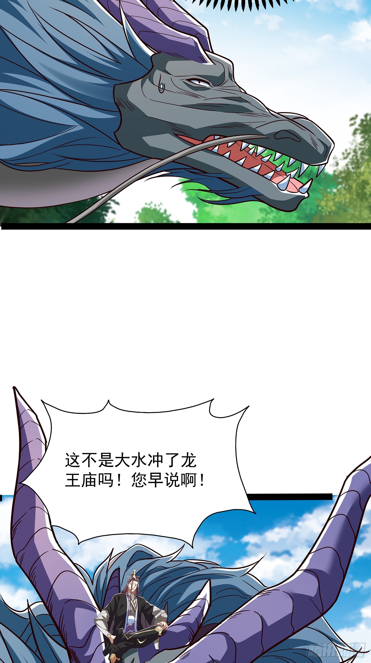 第60话 龙皇婚宴-第61话