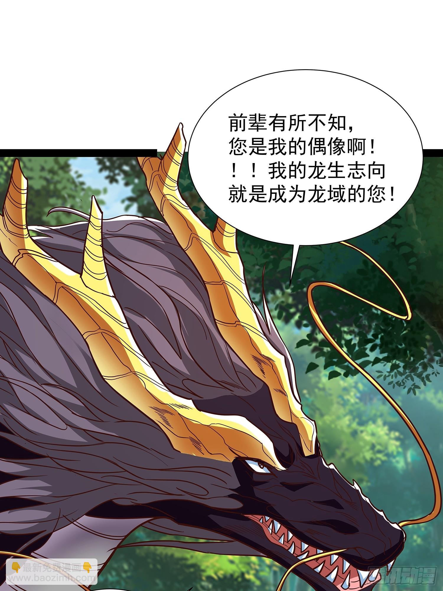 第60话 龙皇婚宴-第61话