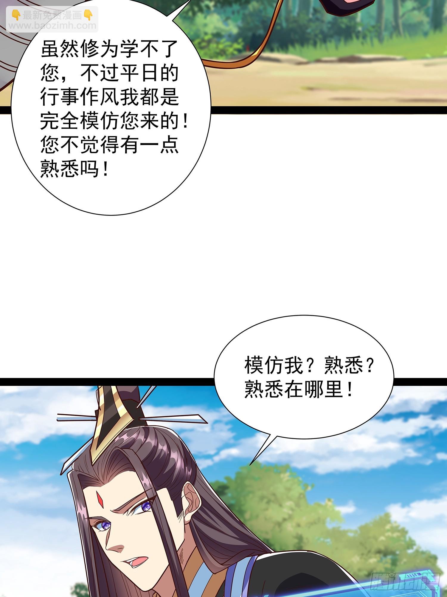 第60话 龙皇婚宴-第61话