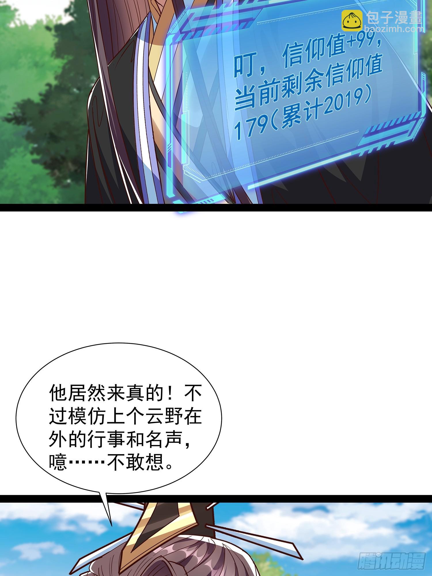 第60话 龙皇婚宴-第61话