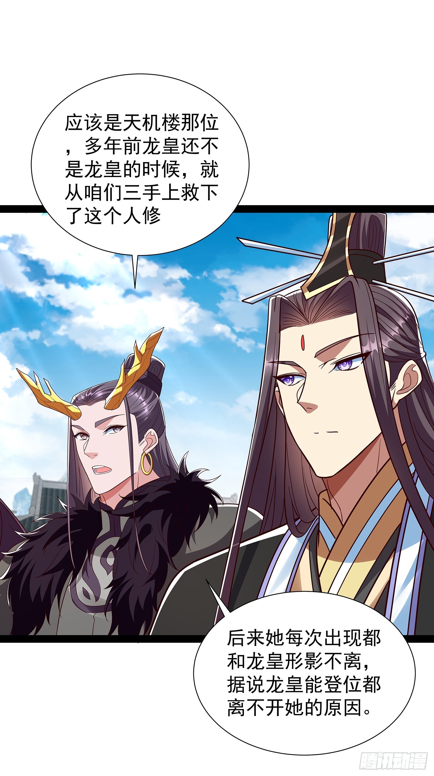 第62话 补天之人-第63话