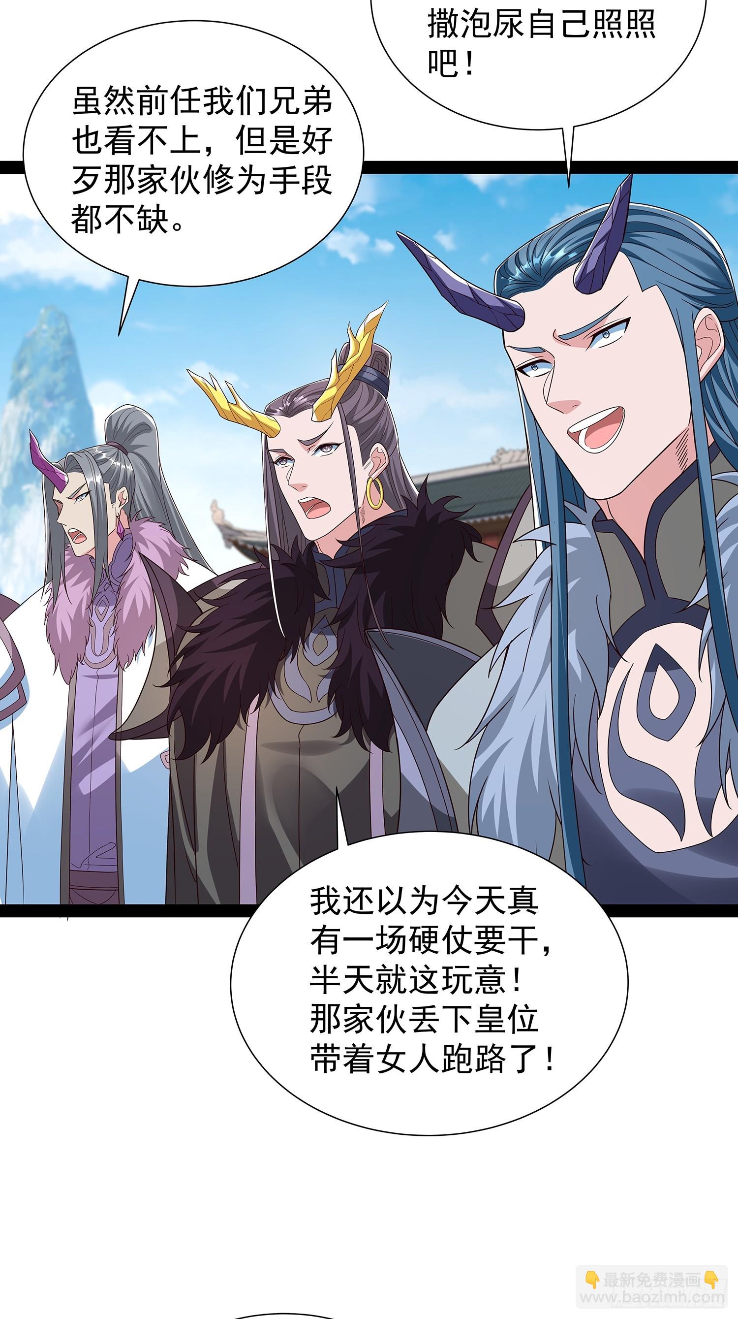 第62话 补天之人-第63话