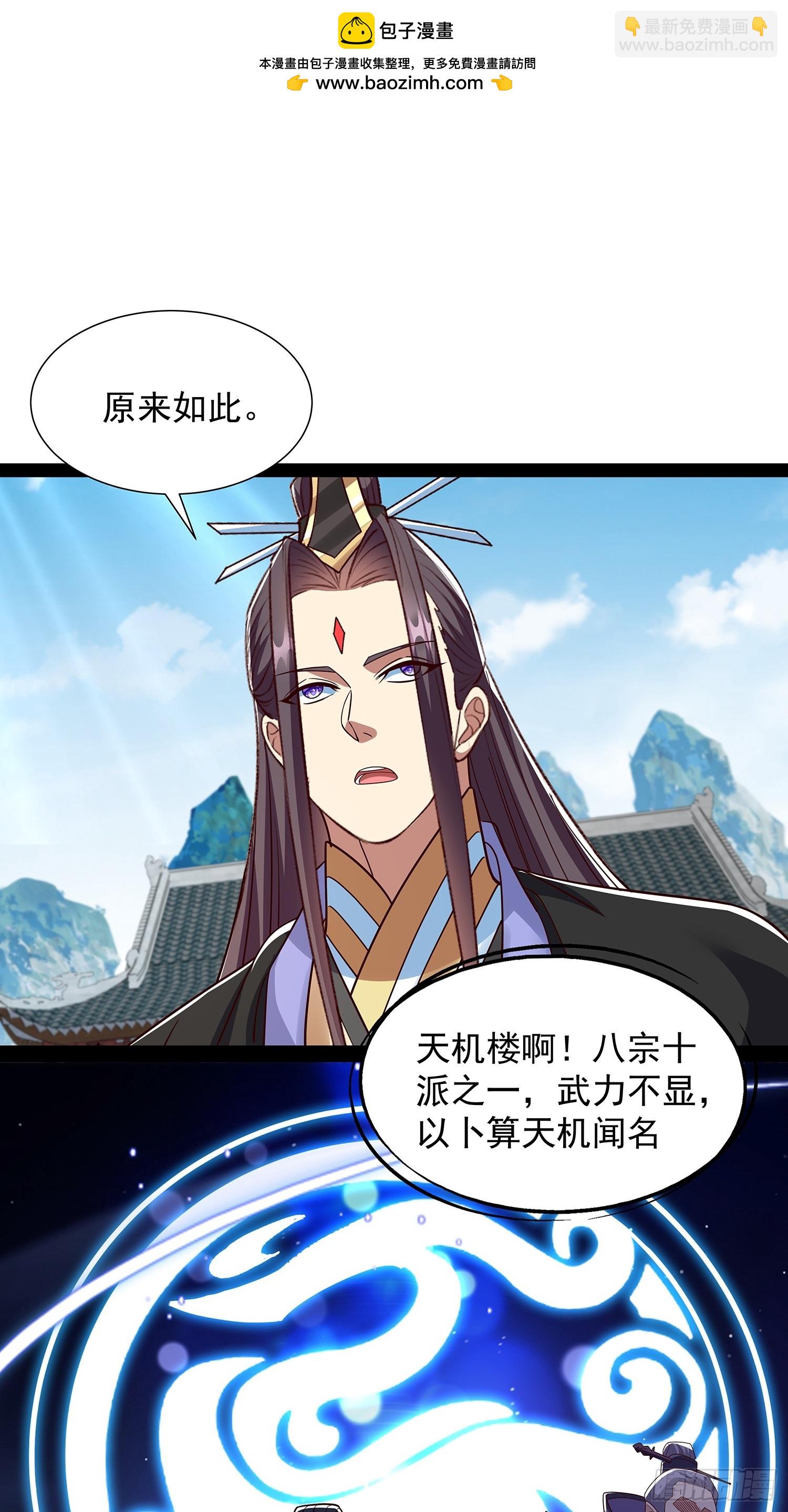 第62话 补天之人-第63话