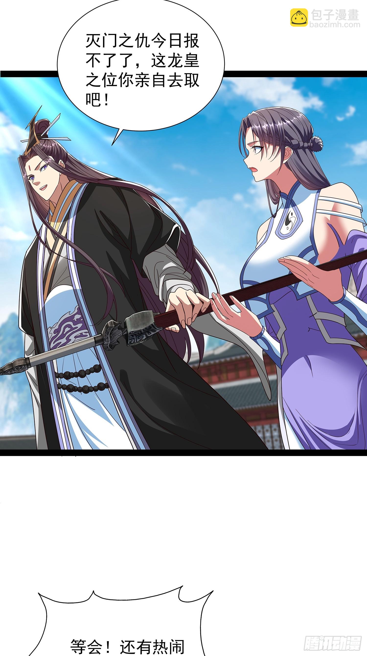 第62话 补天之人-第63话