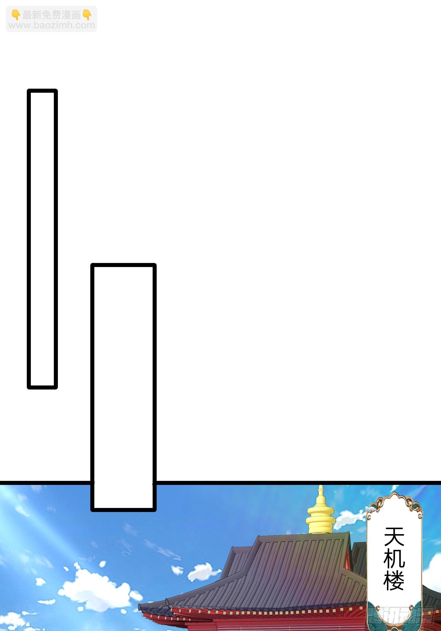 第62话 补天之人-第63话