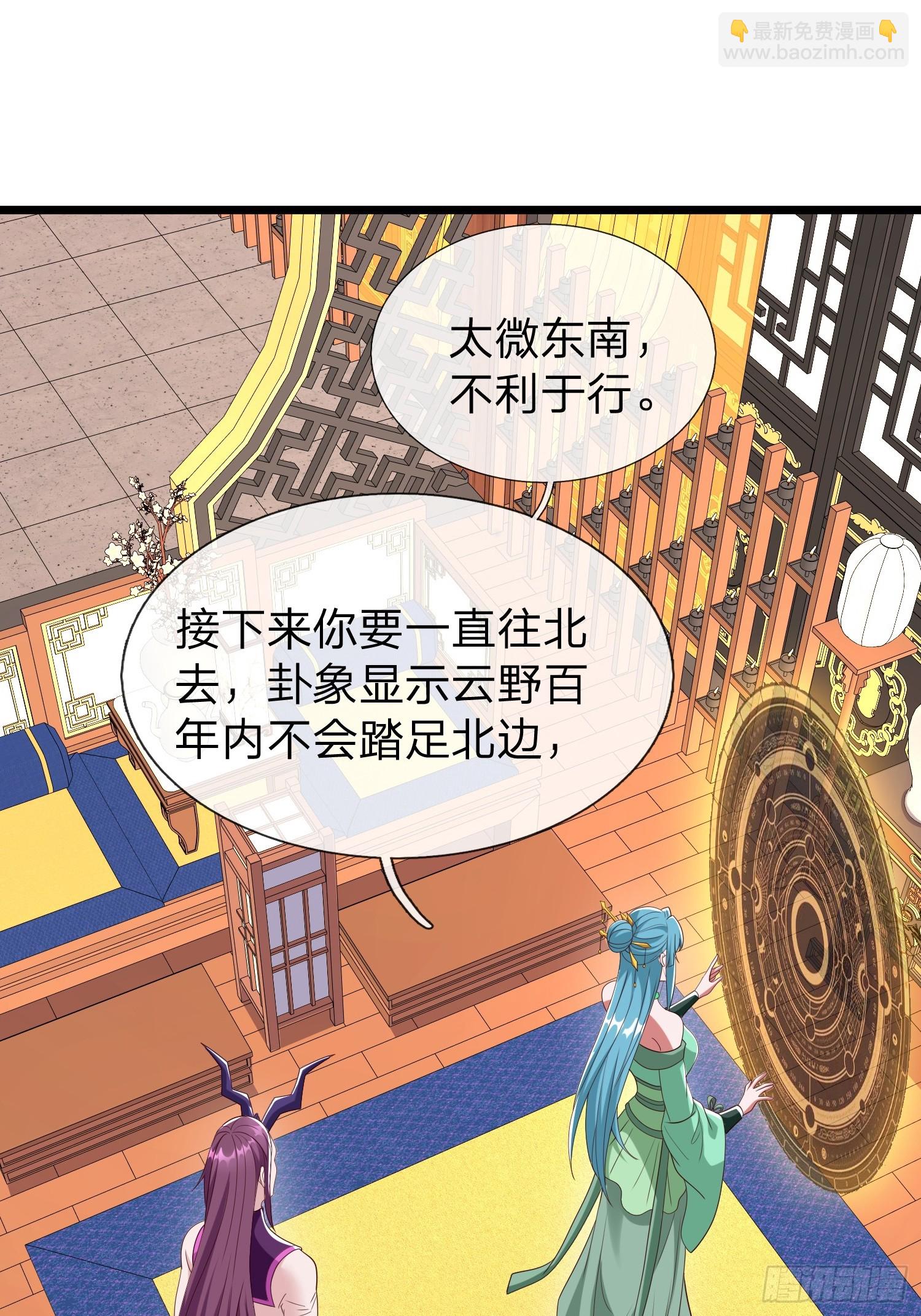 第62话 补天之人-第63话