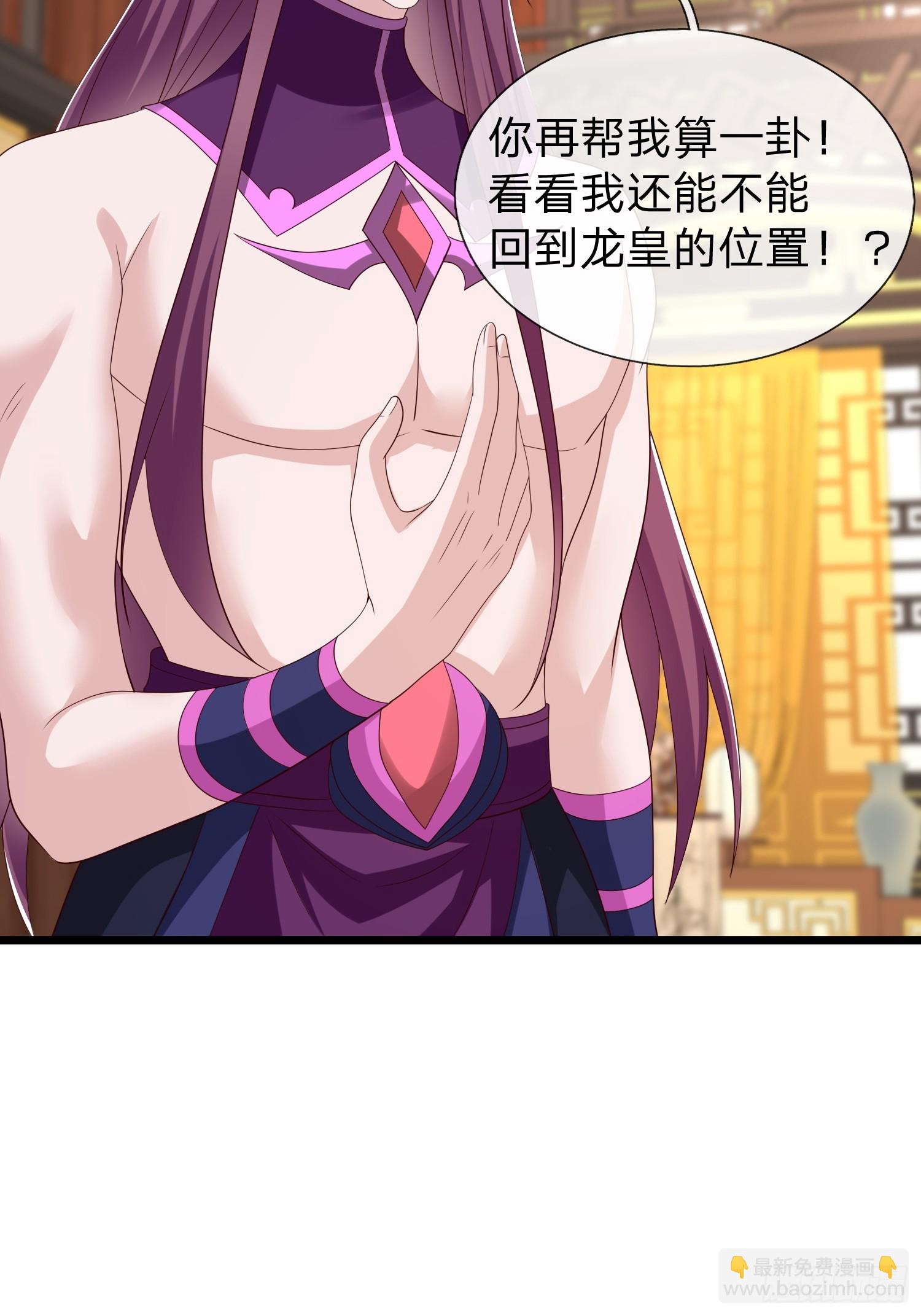 第62话 补天之人-第63话