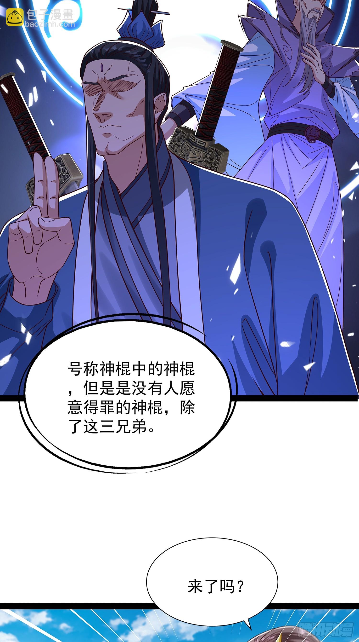 第62话 补天之人-第63话