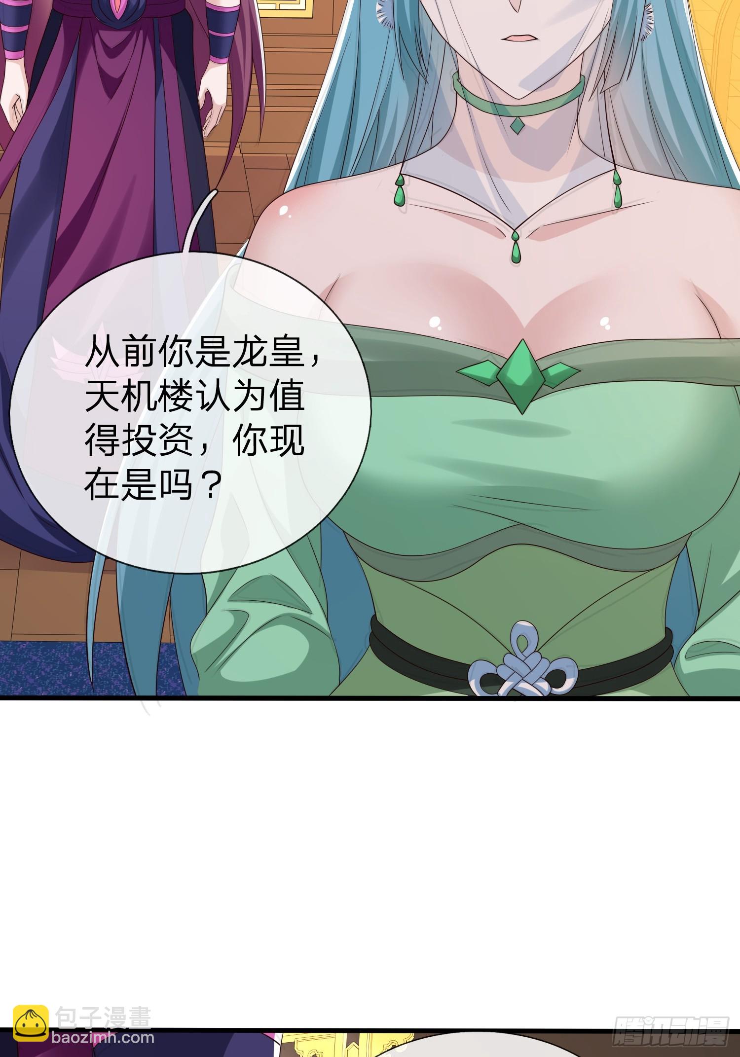 第62话 补天之人-第63话