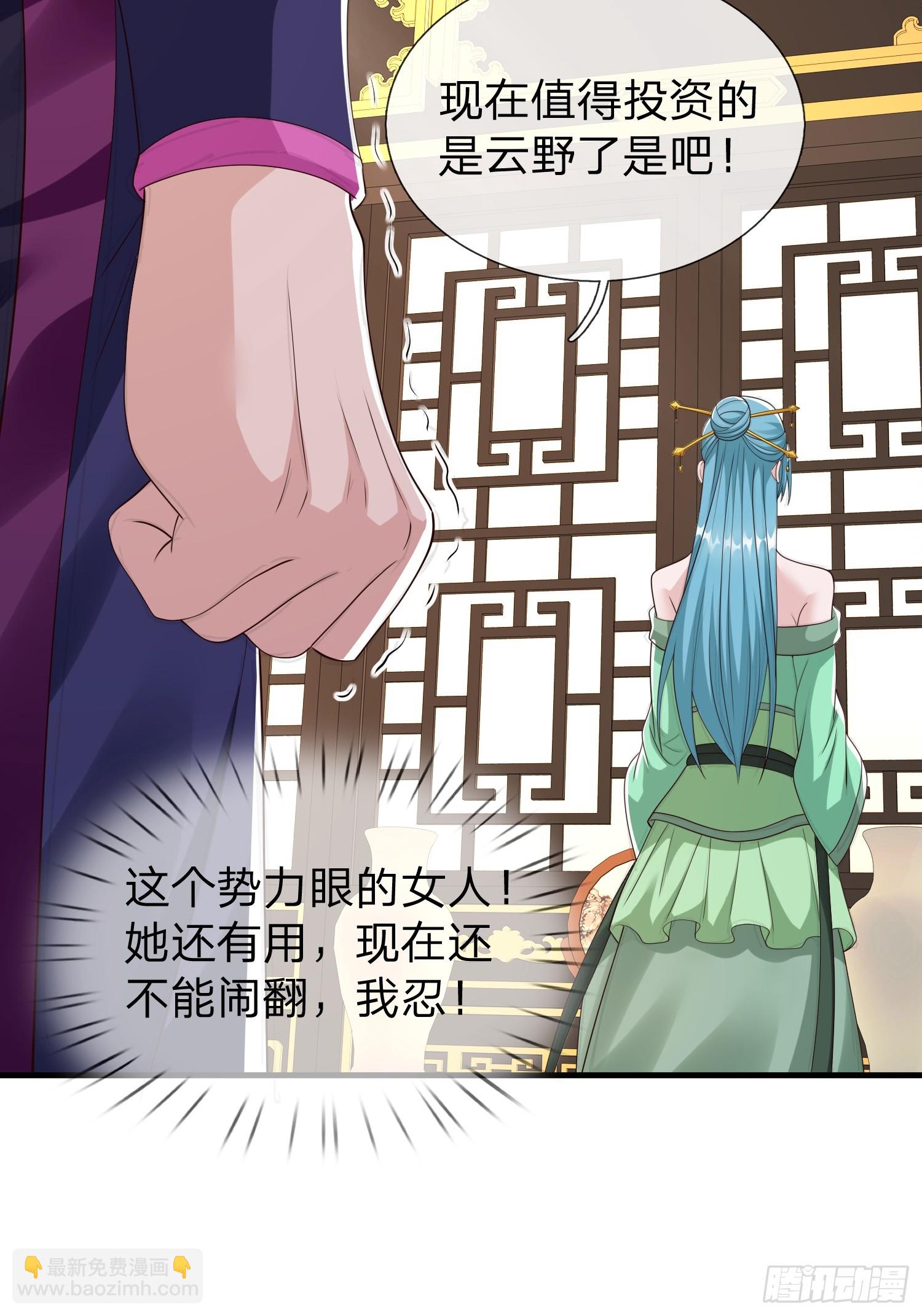 第62话 补天之人-第63话