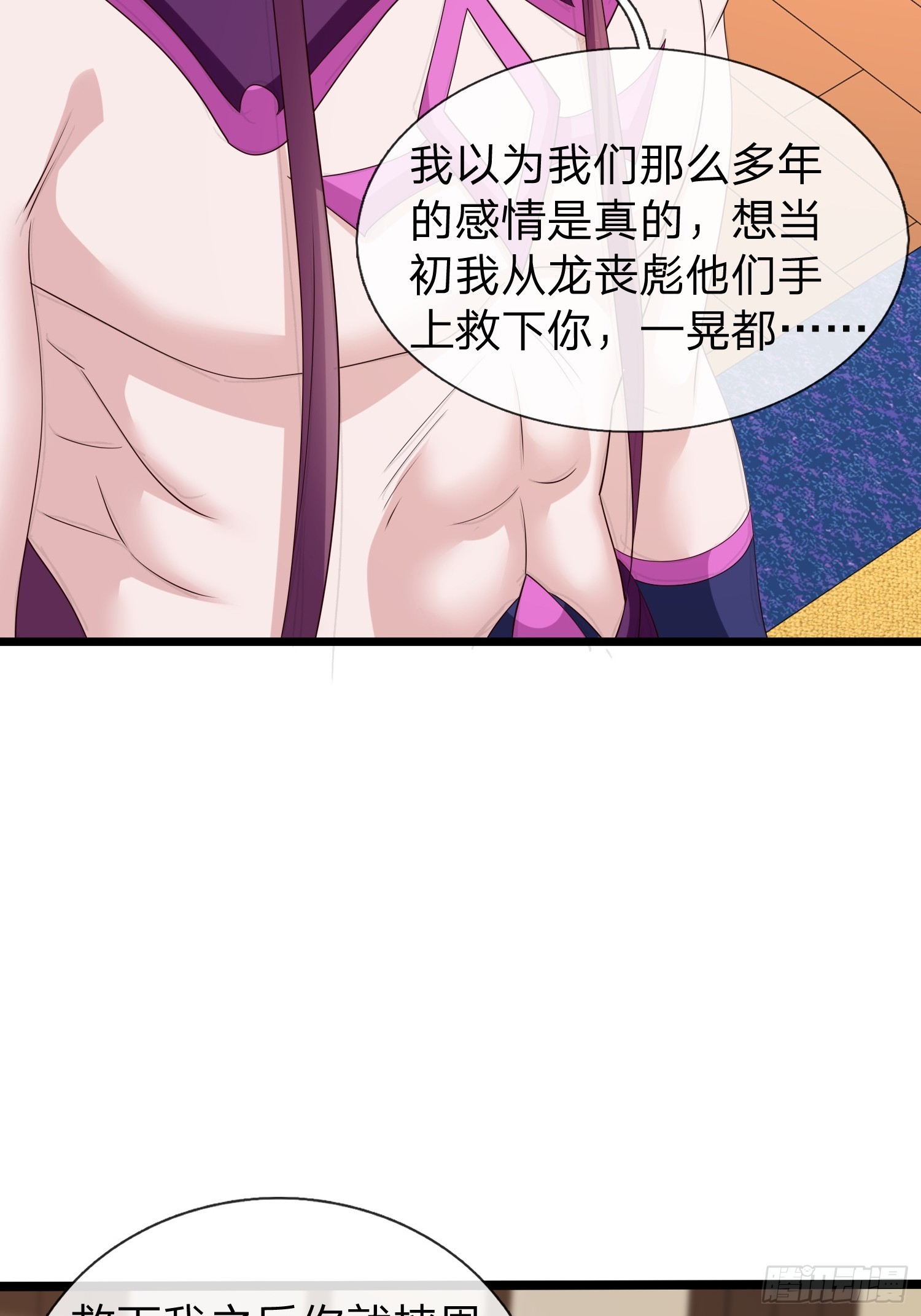 第62话 补天之人-第63话