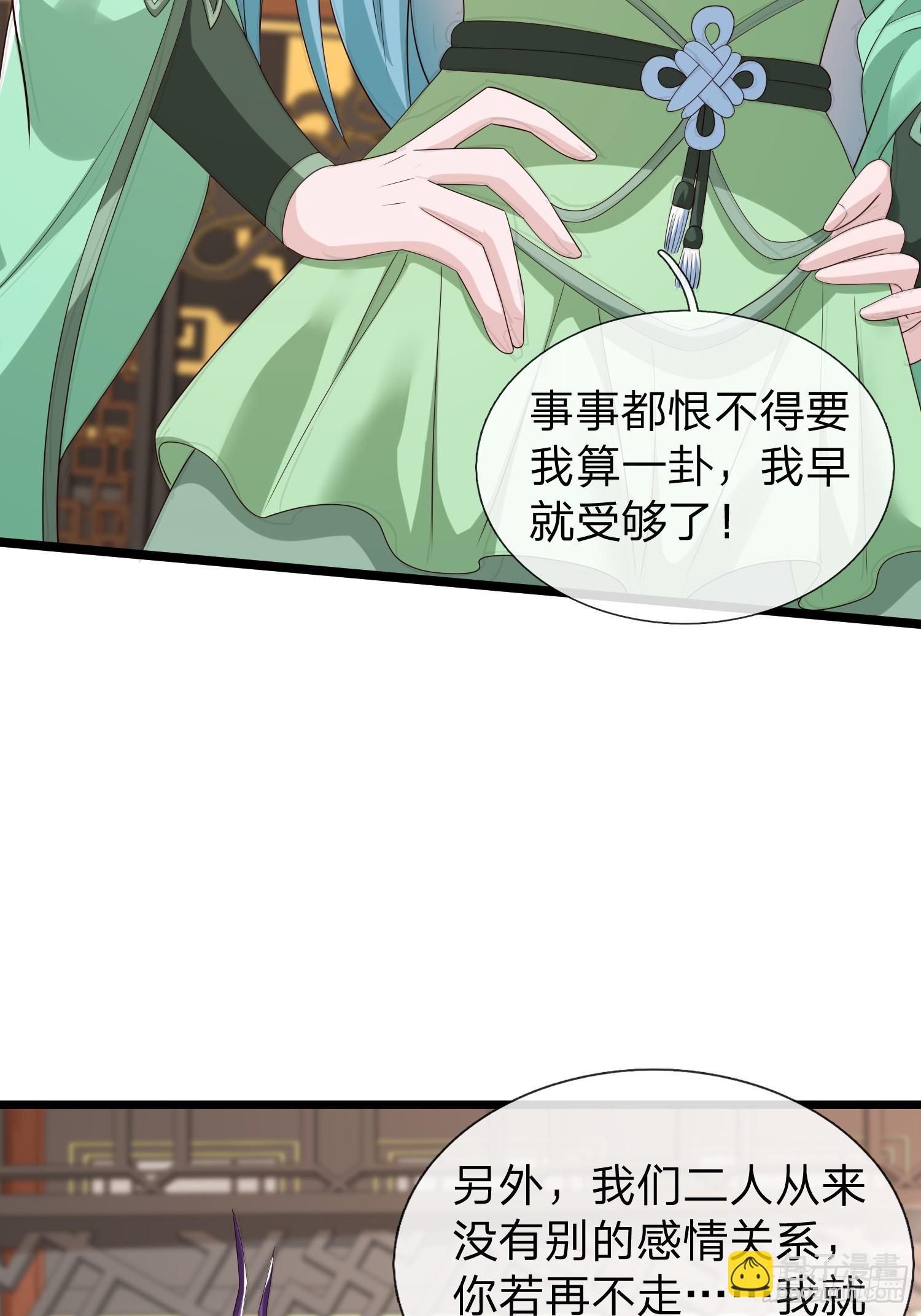 第62话 补天之人-第63话