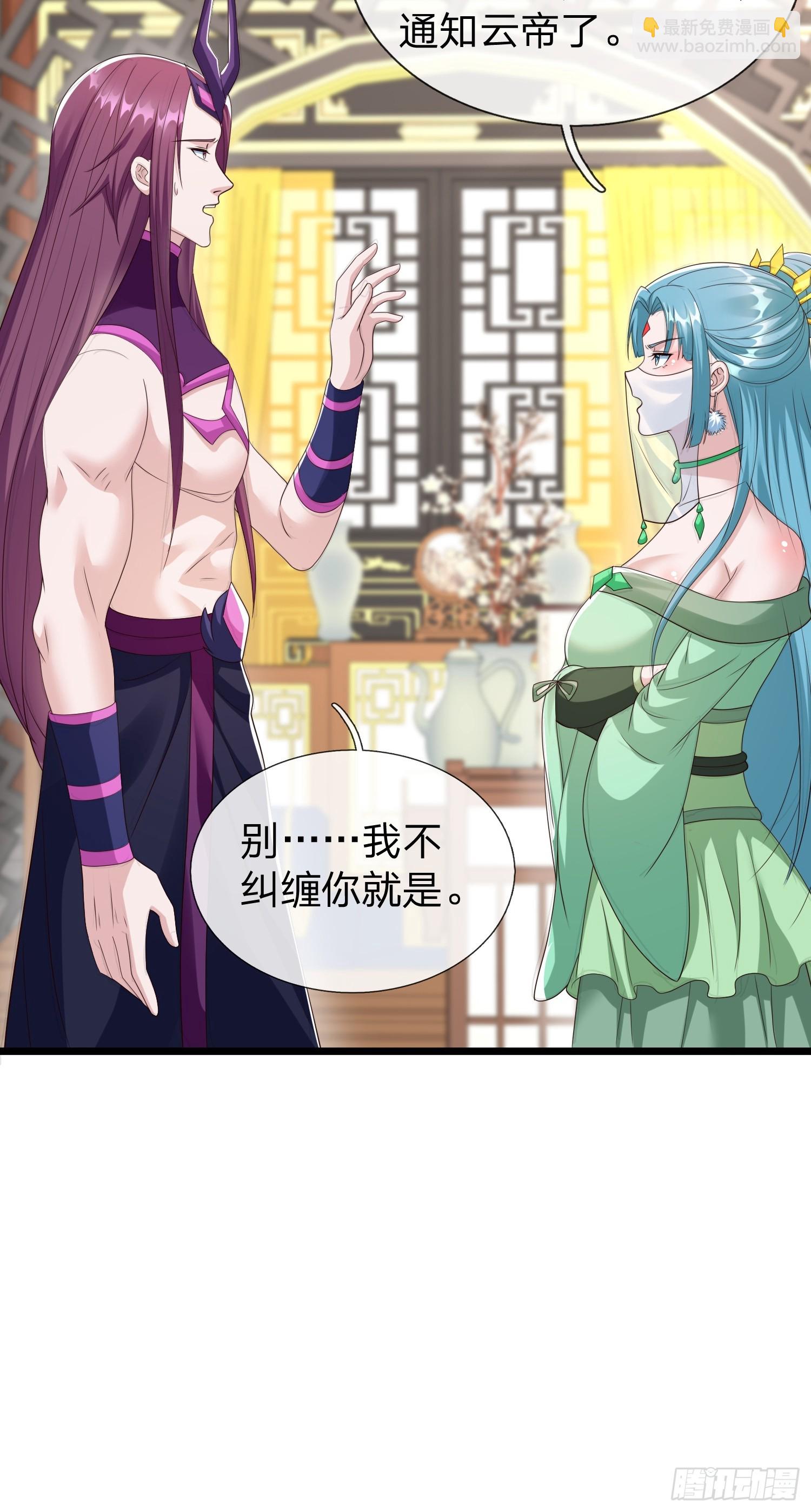 第62话 补天之人-第63话