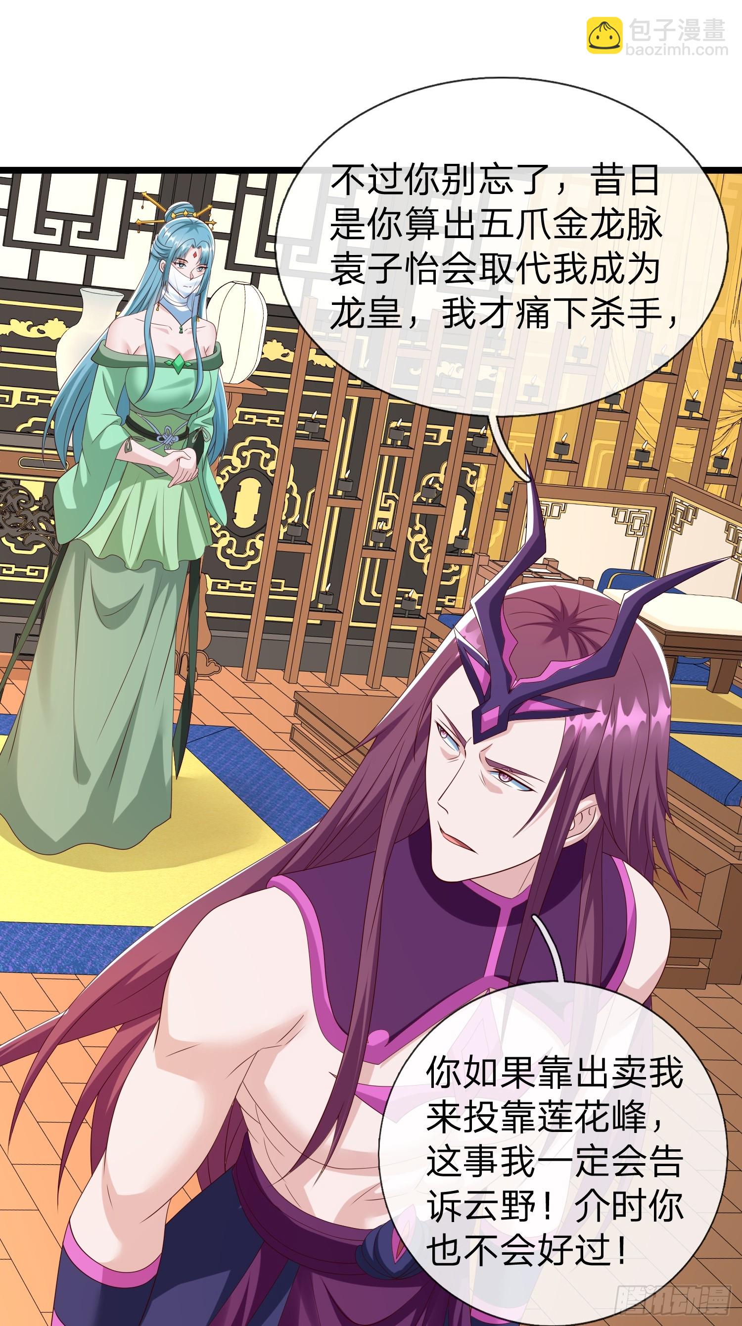 第62话 补天之人-第63话