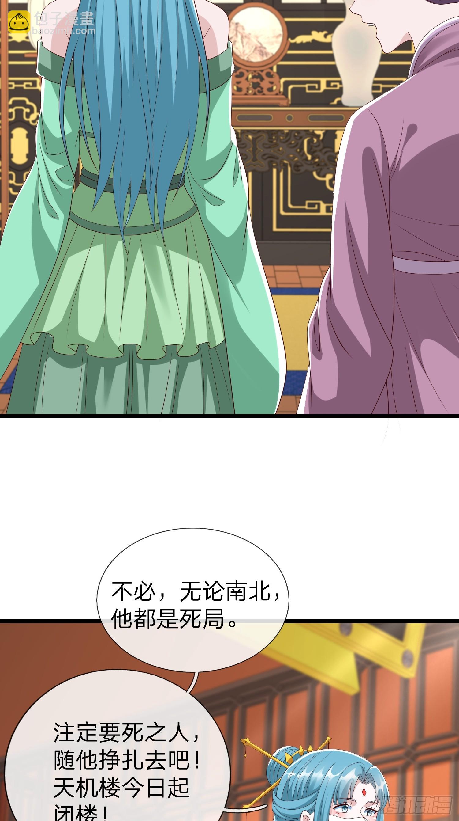 第62话 补天之人-第63话