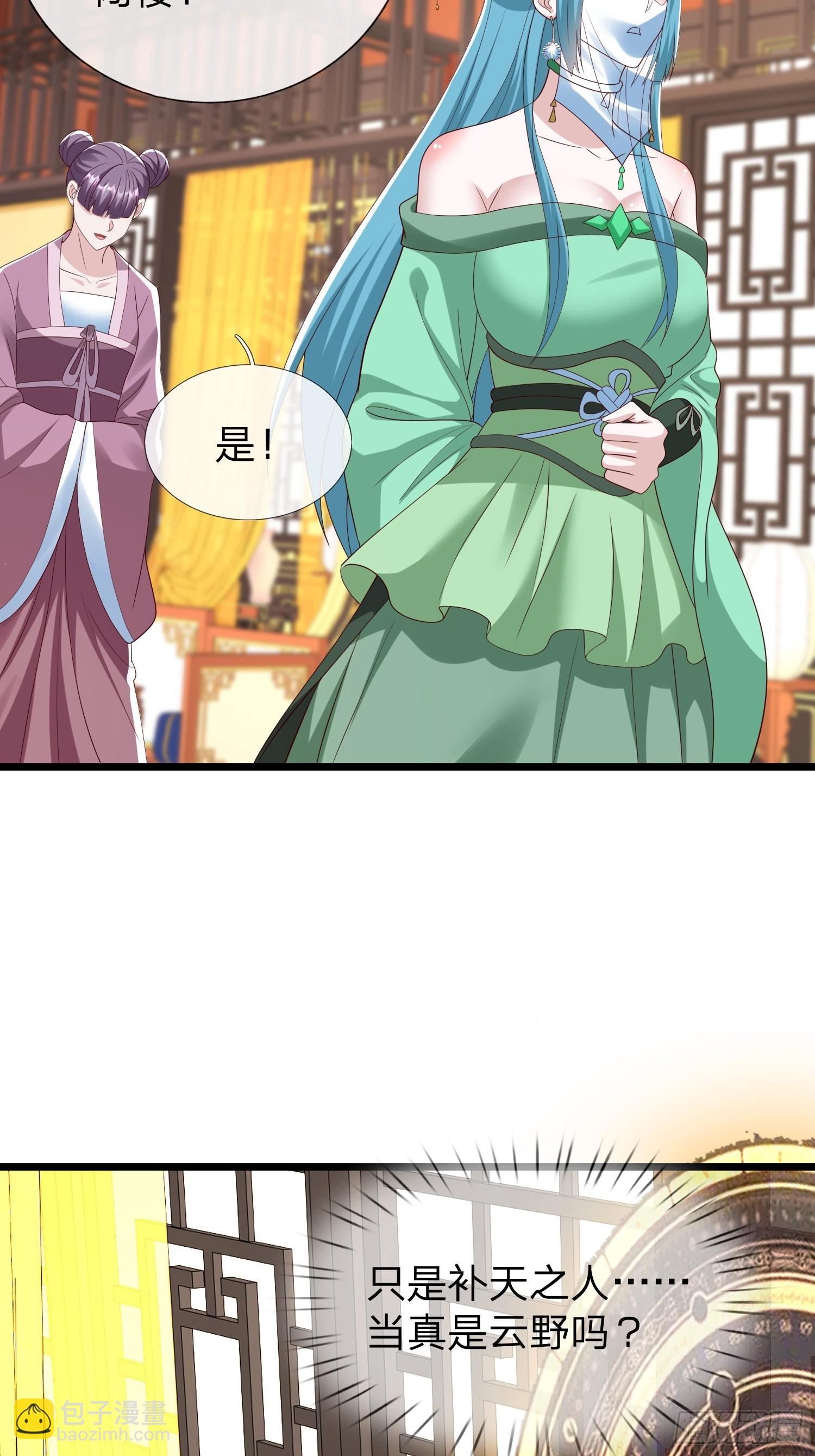 第62话 补天之人-第63话