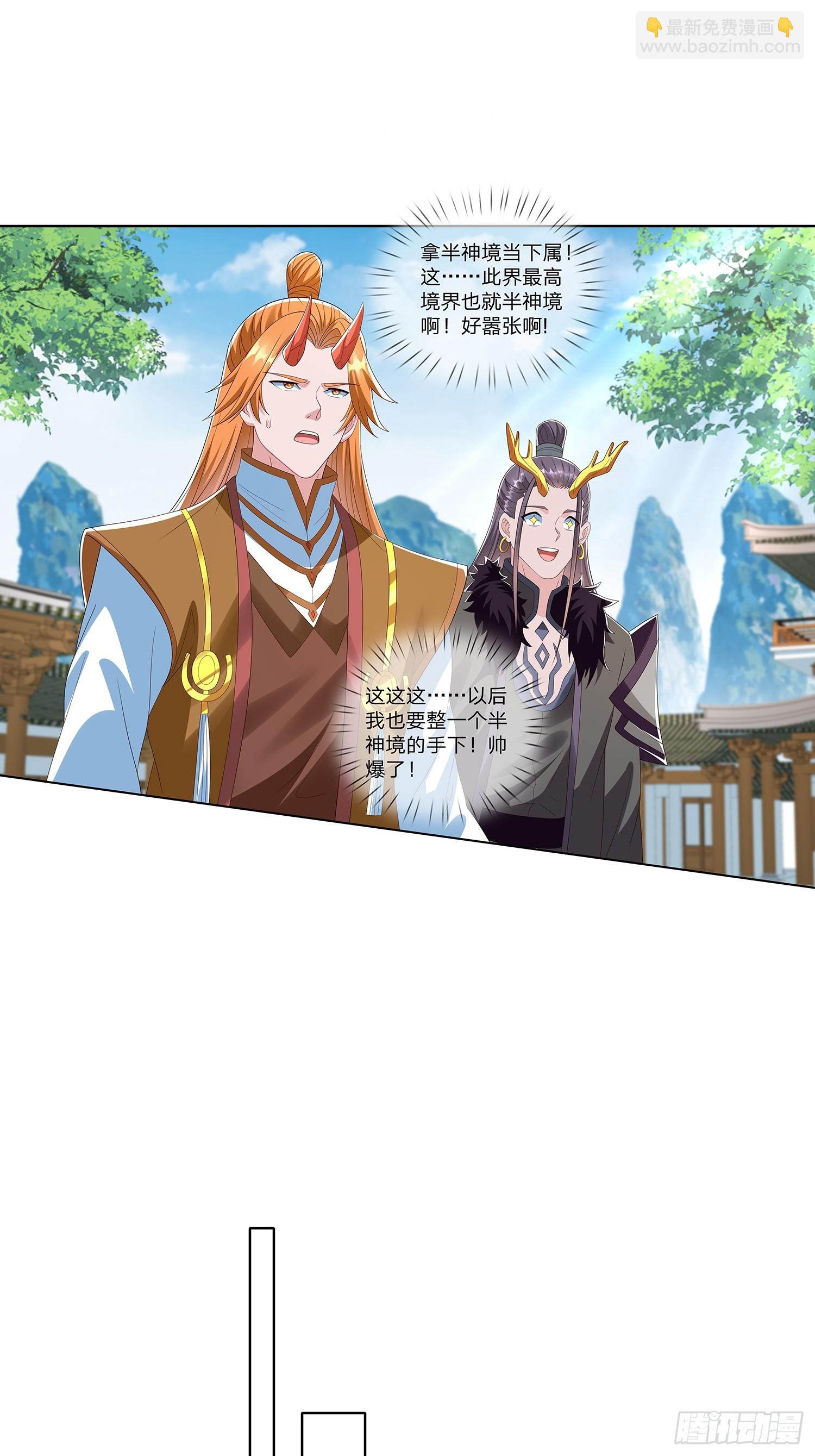 第64话 上古第一大宗-第65话