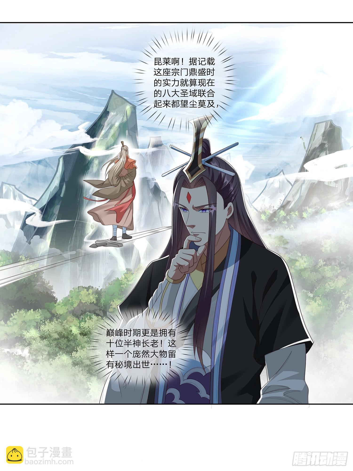 第64话 上古第一大宗-第65话