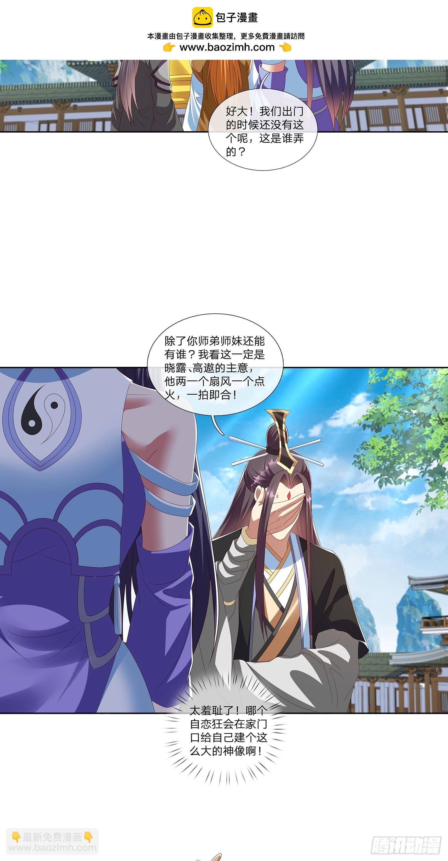 第64话 上古第一大宗-第65话