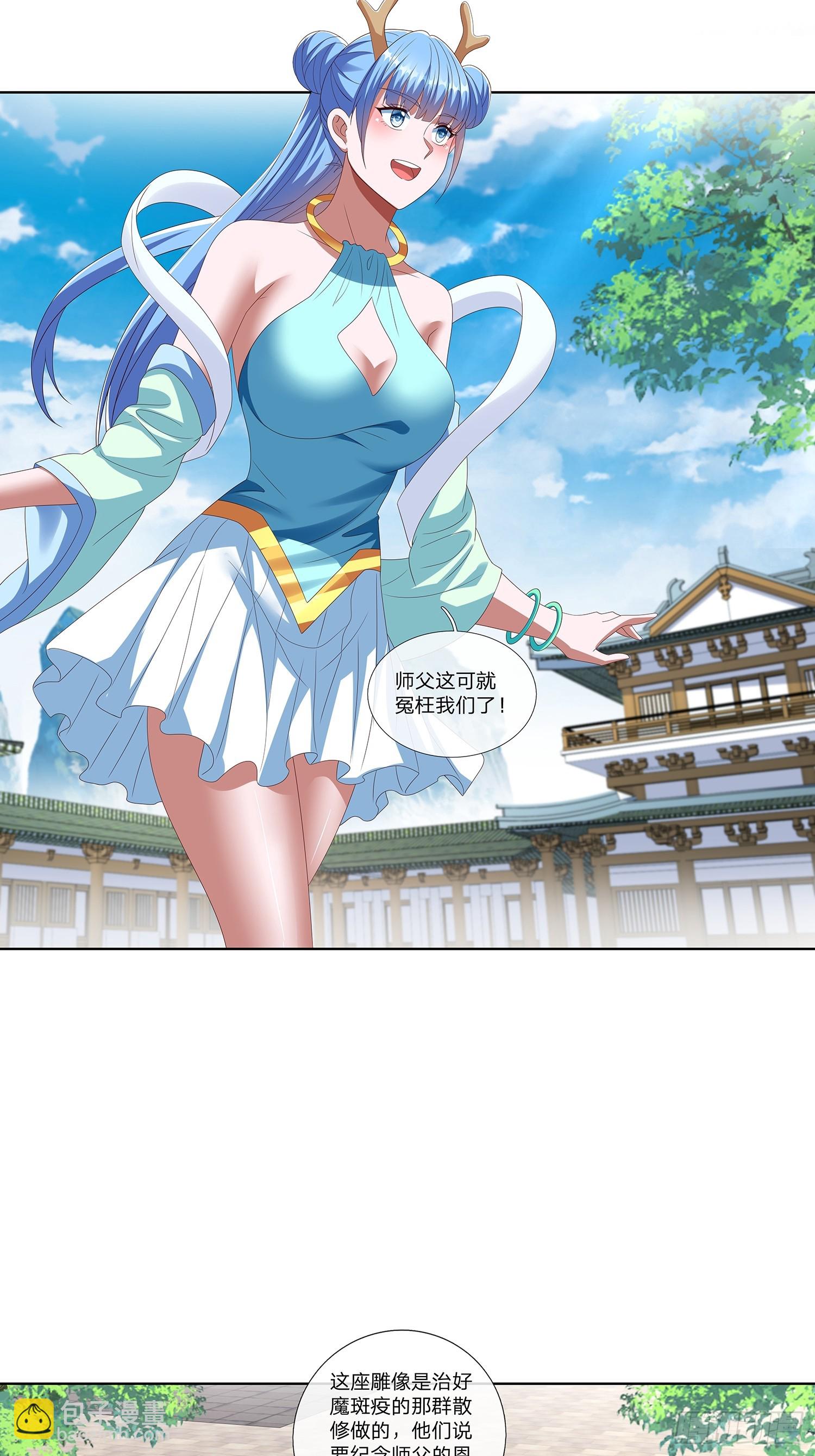 第64话 上古第一大宗-第65话