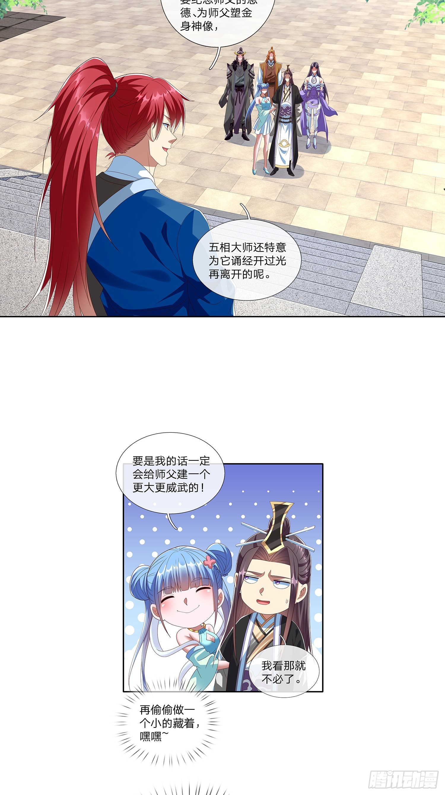 第64话 上古第一大宗-第65话