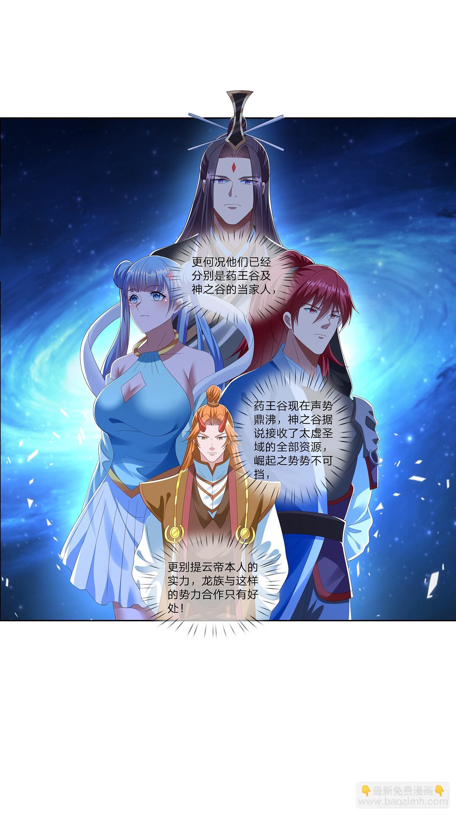 第64话 上古第一大宗-第65话