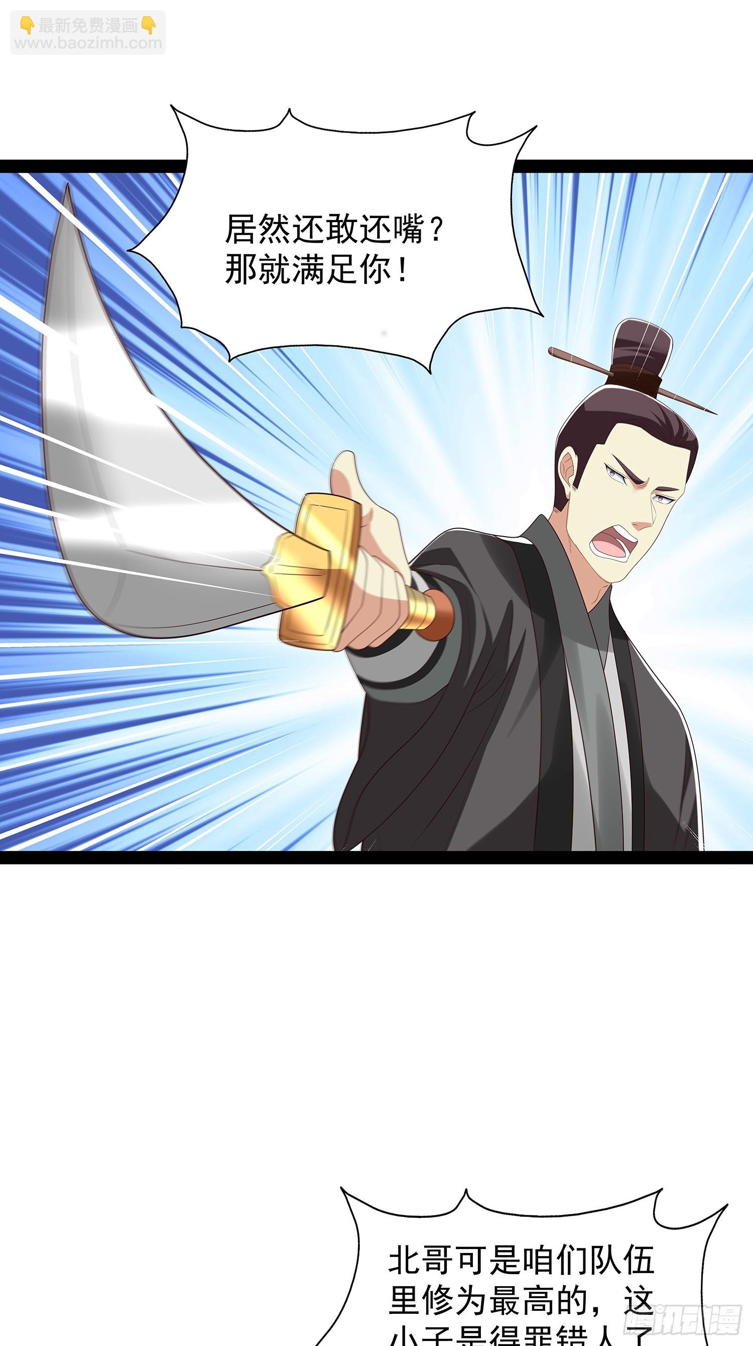 第66话 这话留给你自己吧-第67话