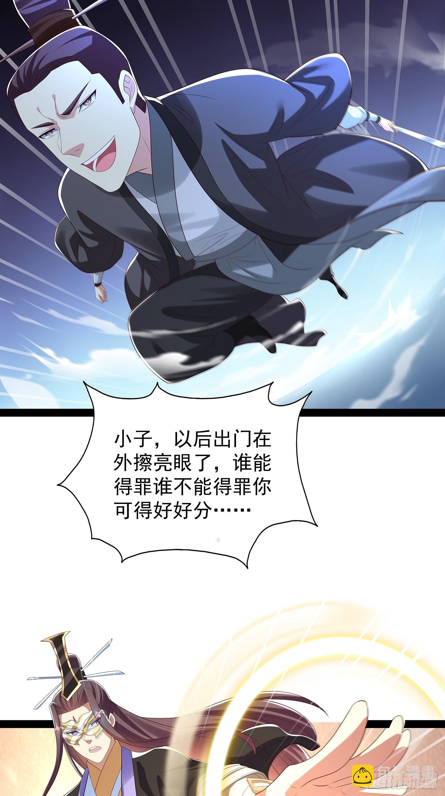 第66话 这话留给你自己吧-第67话