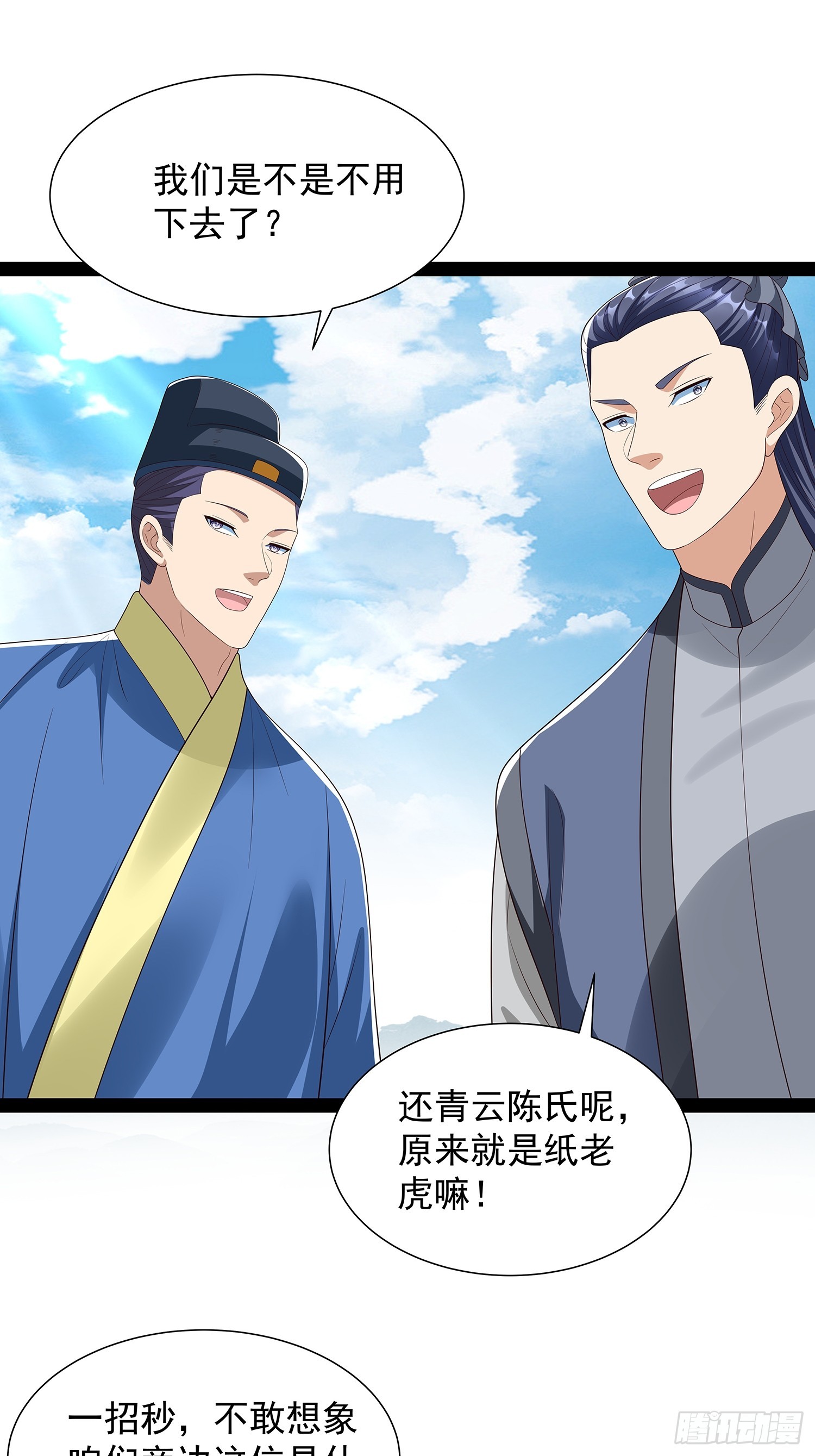 第66话 这话留给你自己吧-第67话