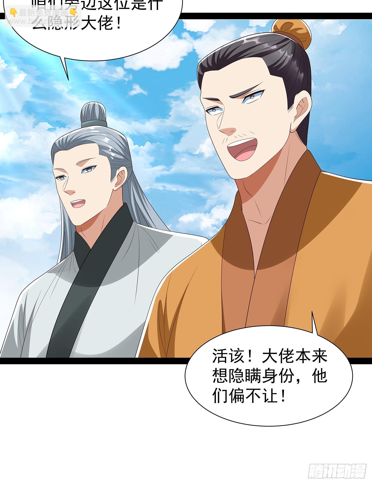 第66话 这话留给你自己吧-第67话