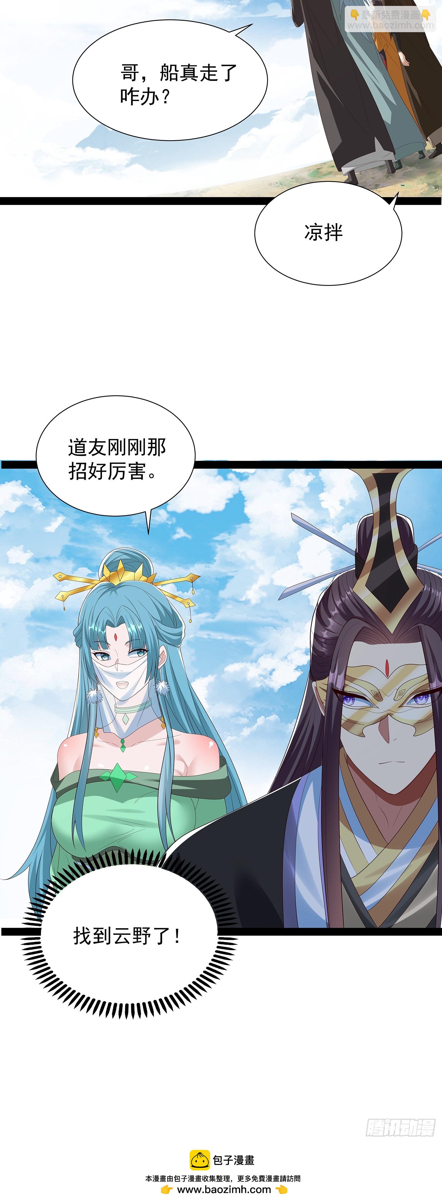 第66话 这话留给你自己吧-第67话