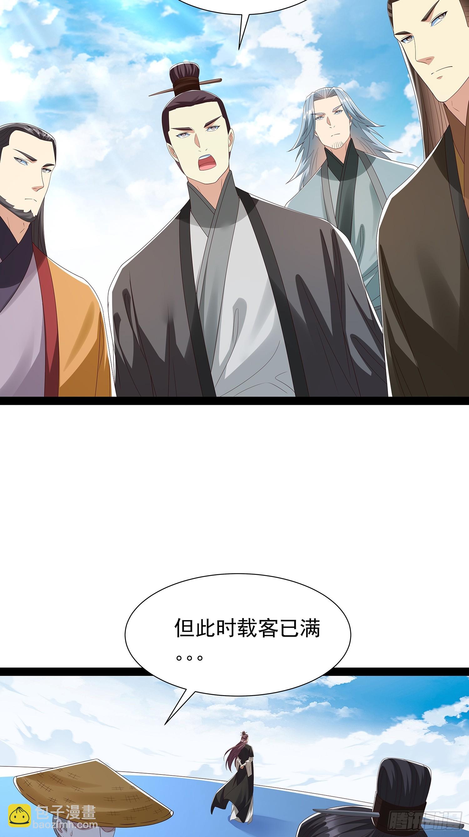 第66话 这话留给你自己吧-第67话